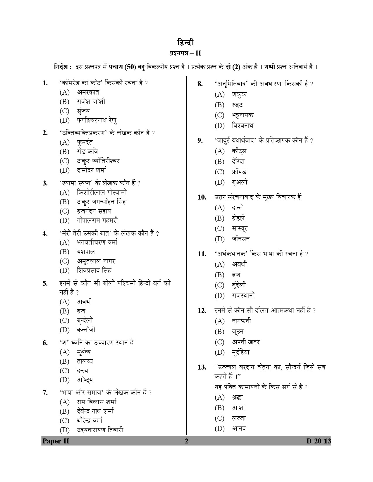 UGC NET Hindi Question Paper II December 2013 2