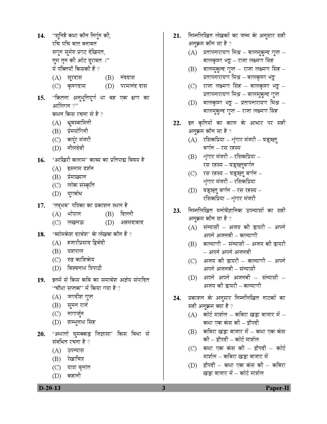 UGC NET Hindi Question Paper II December 2013 3