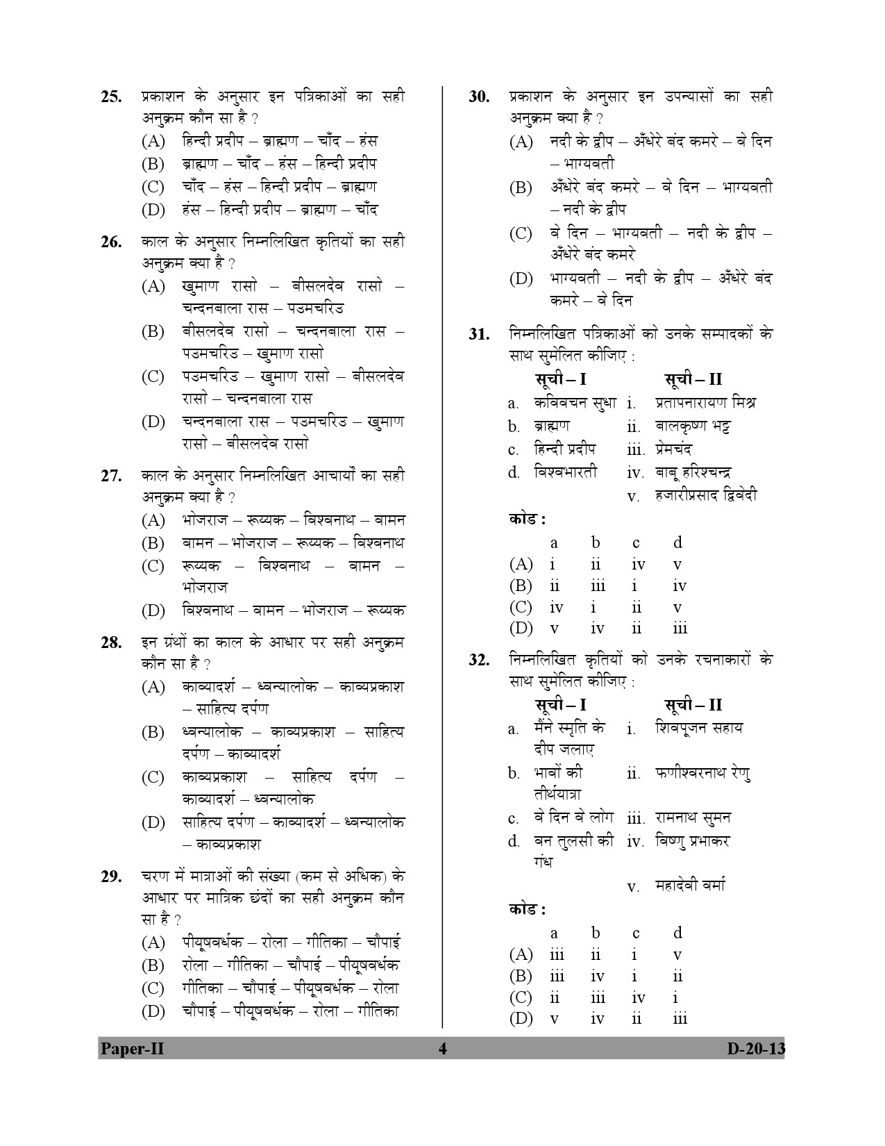 UGC NET Hindi Question Paper II December 2013 4