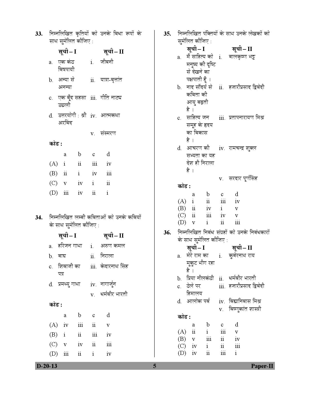 UGC NET Hindi Question Paper II December 2013 5