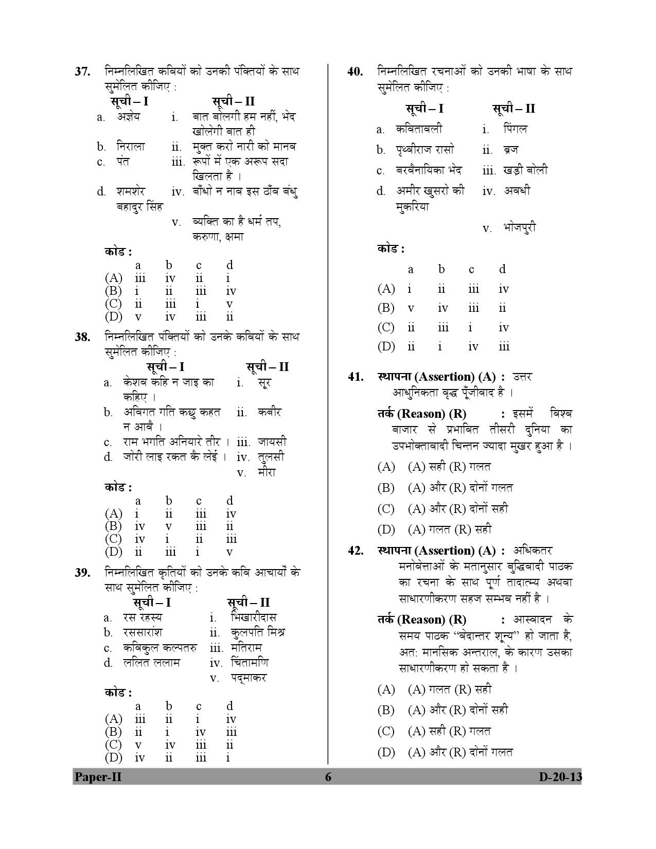 UGC NET Hindi Question Paper II December 2013 6