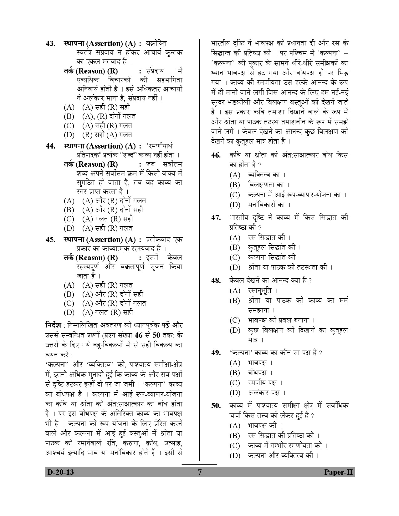 UGC NET Hindi Question Paper II December 2013 7