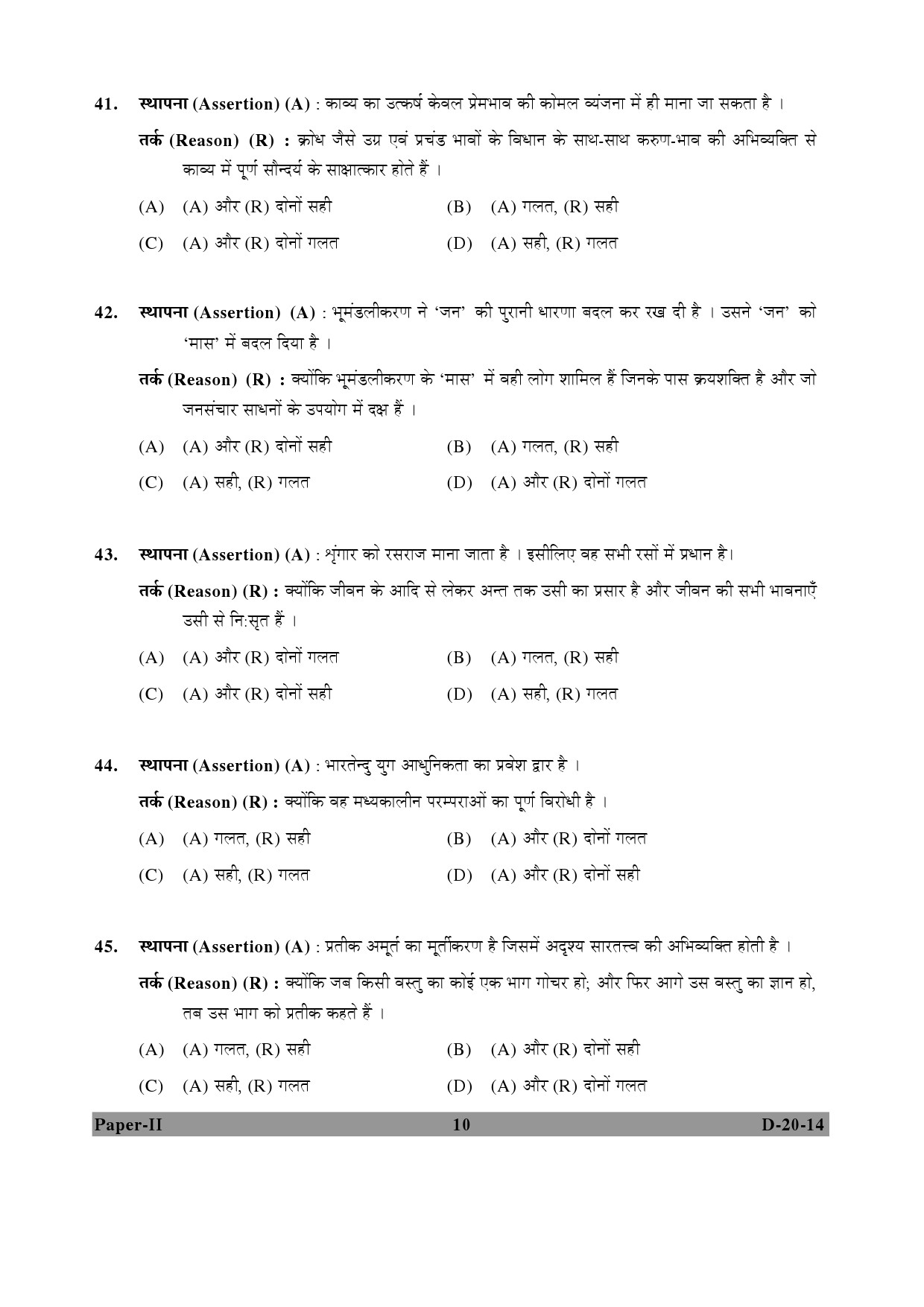 UGC NET Hindi Question Paper II December 2014 10