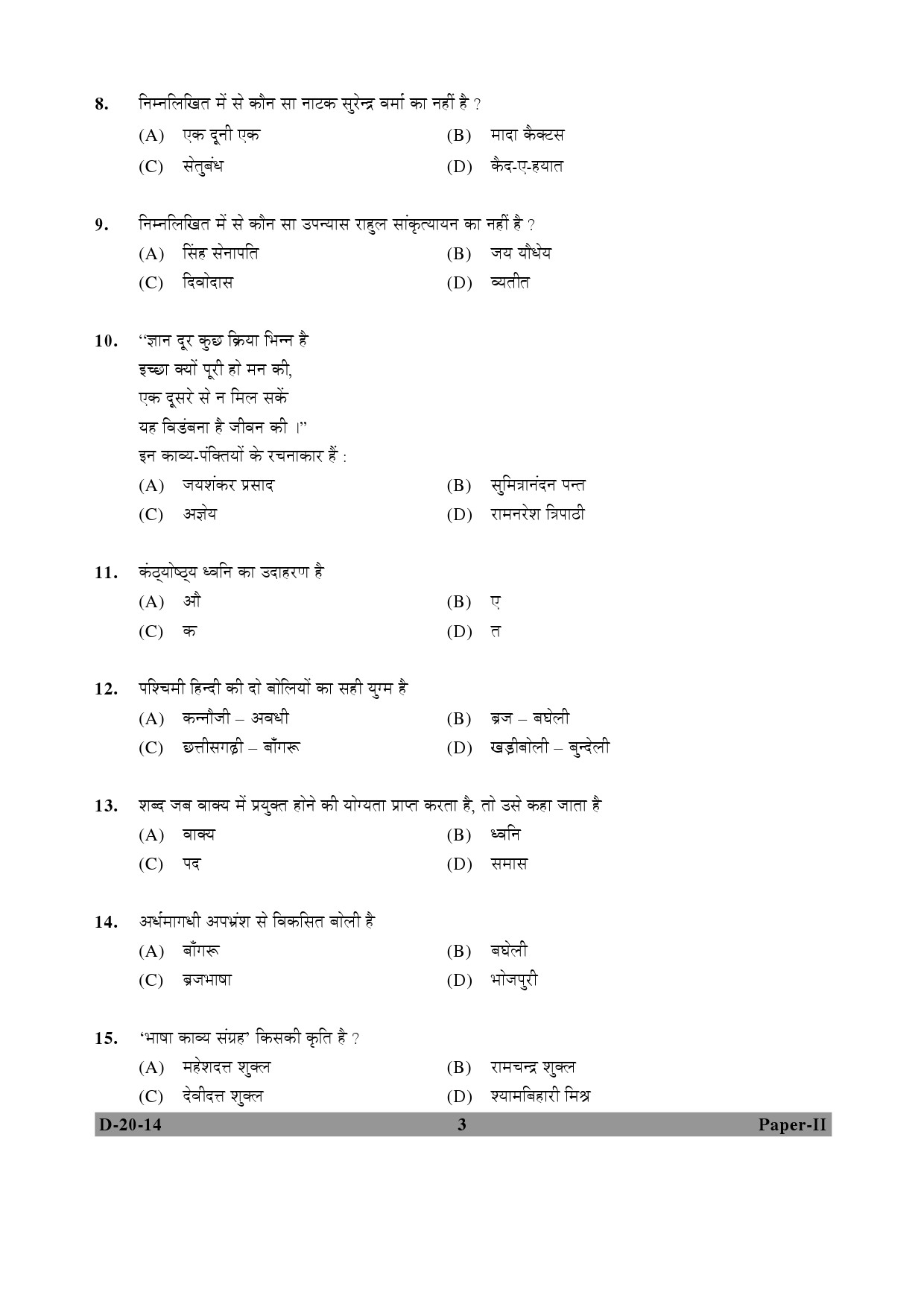 UGC NET Hindi Question Paper II December 2014 3