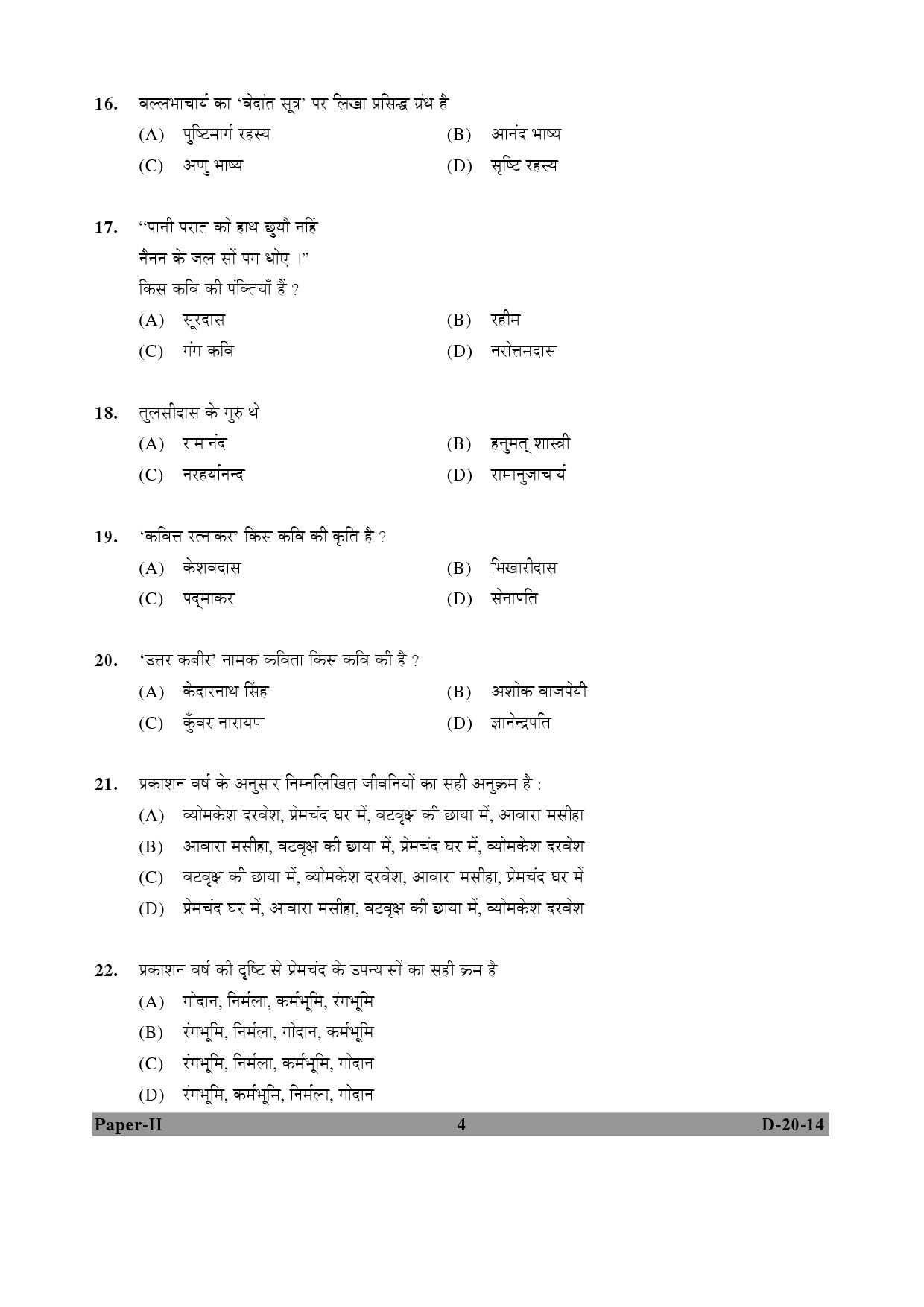 UGC NET Hindi Question Paper II December 2014 4