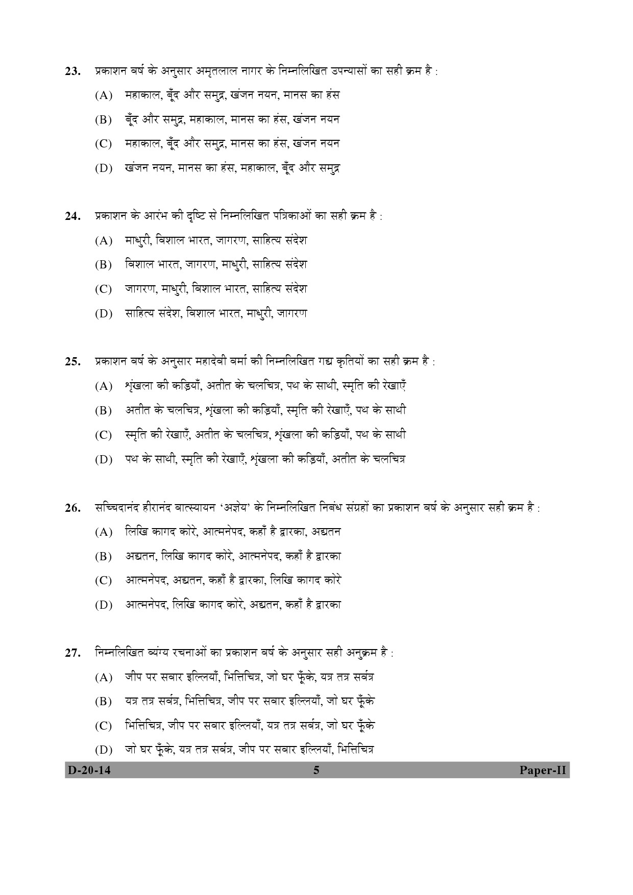 UGC NET Hindi Question Paper II December 2014 5