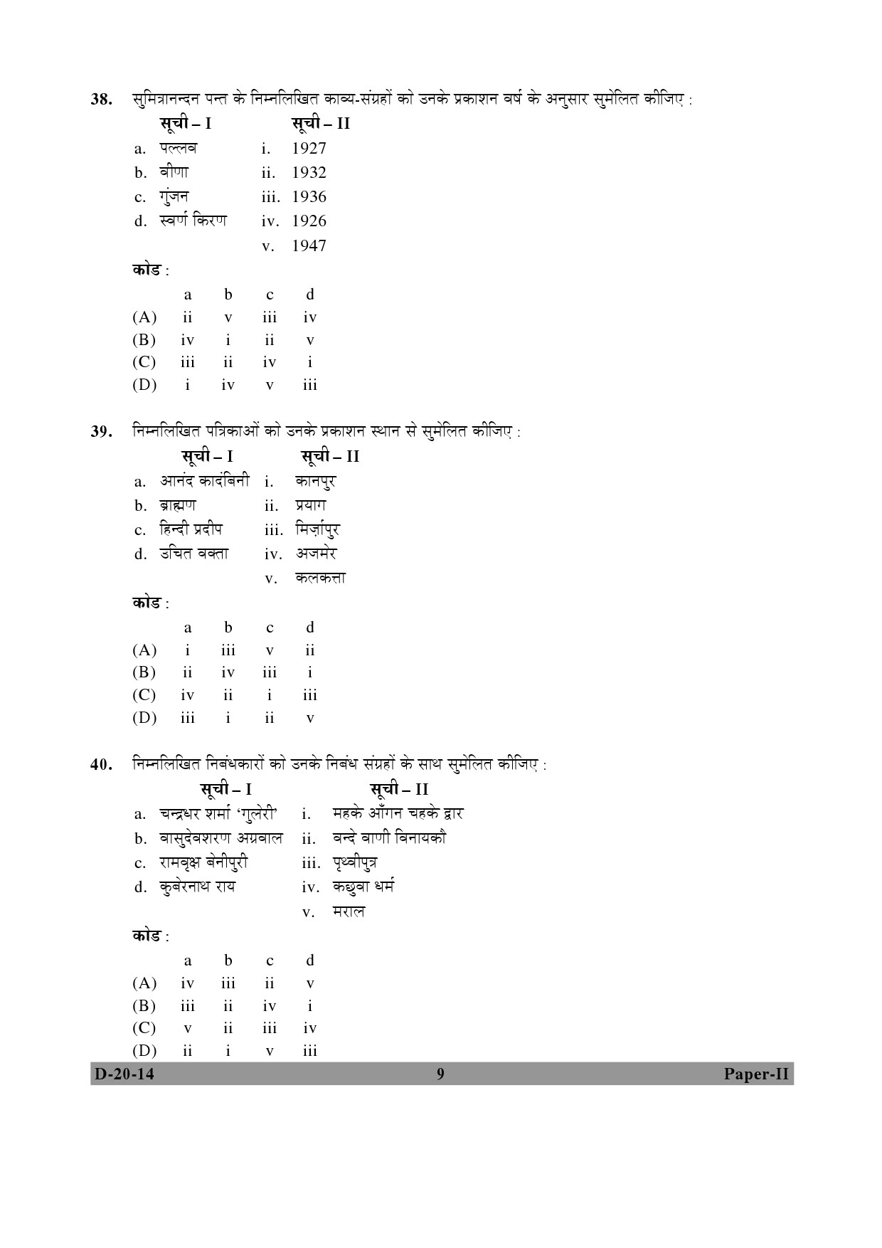 UGC NET Hindi Question Paper II December 2014 9