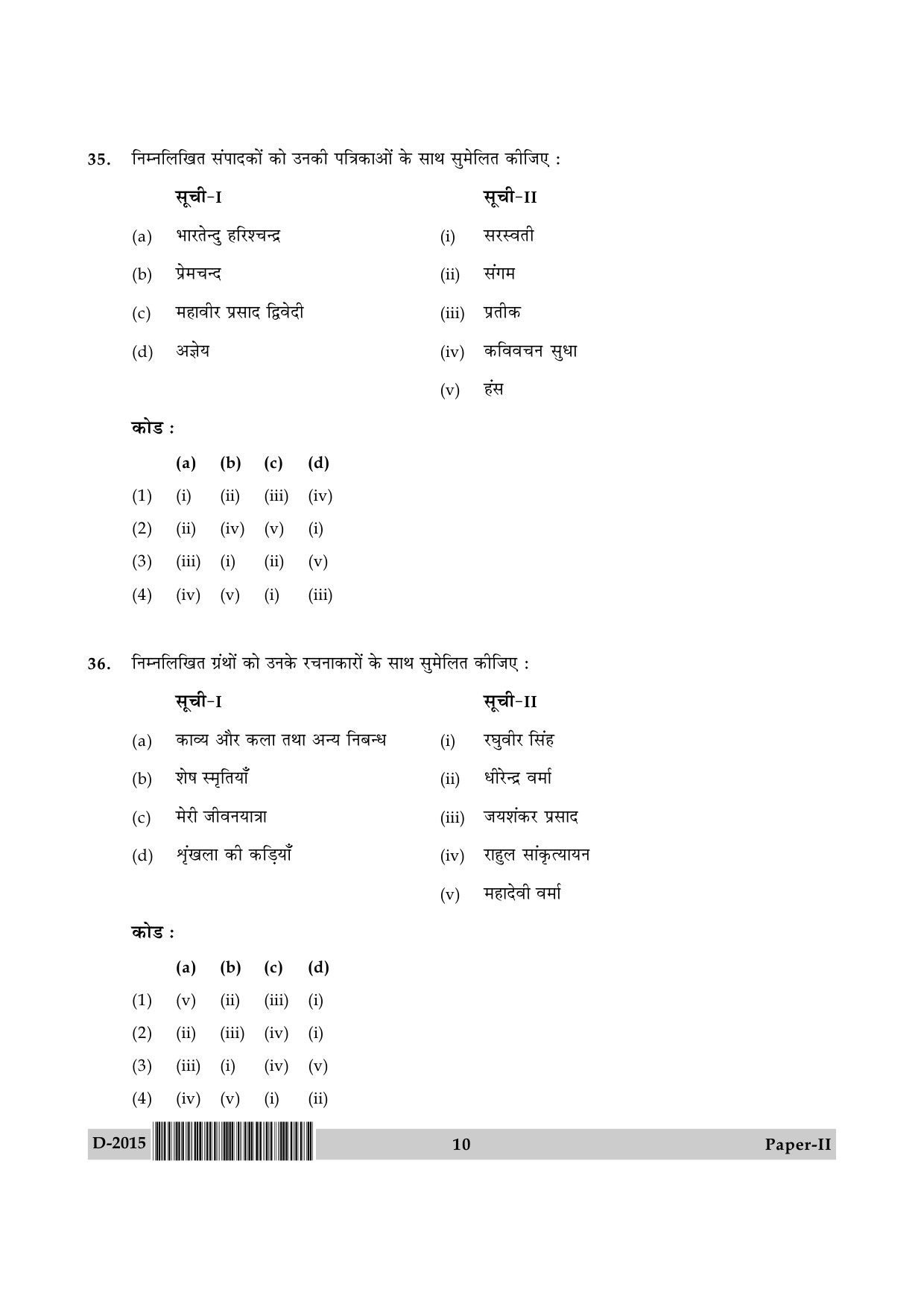 UGC NET Hindi Question Paper II December 2015 10