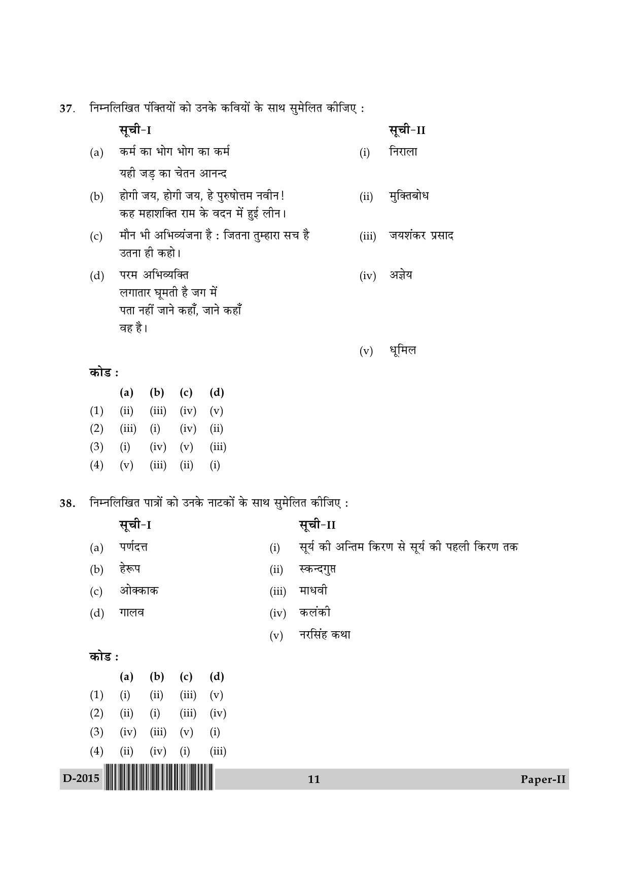 UGC NET Hindi Question Paper II December 2015 11