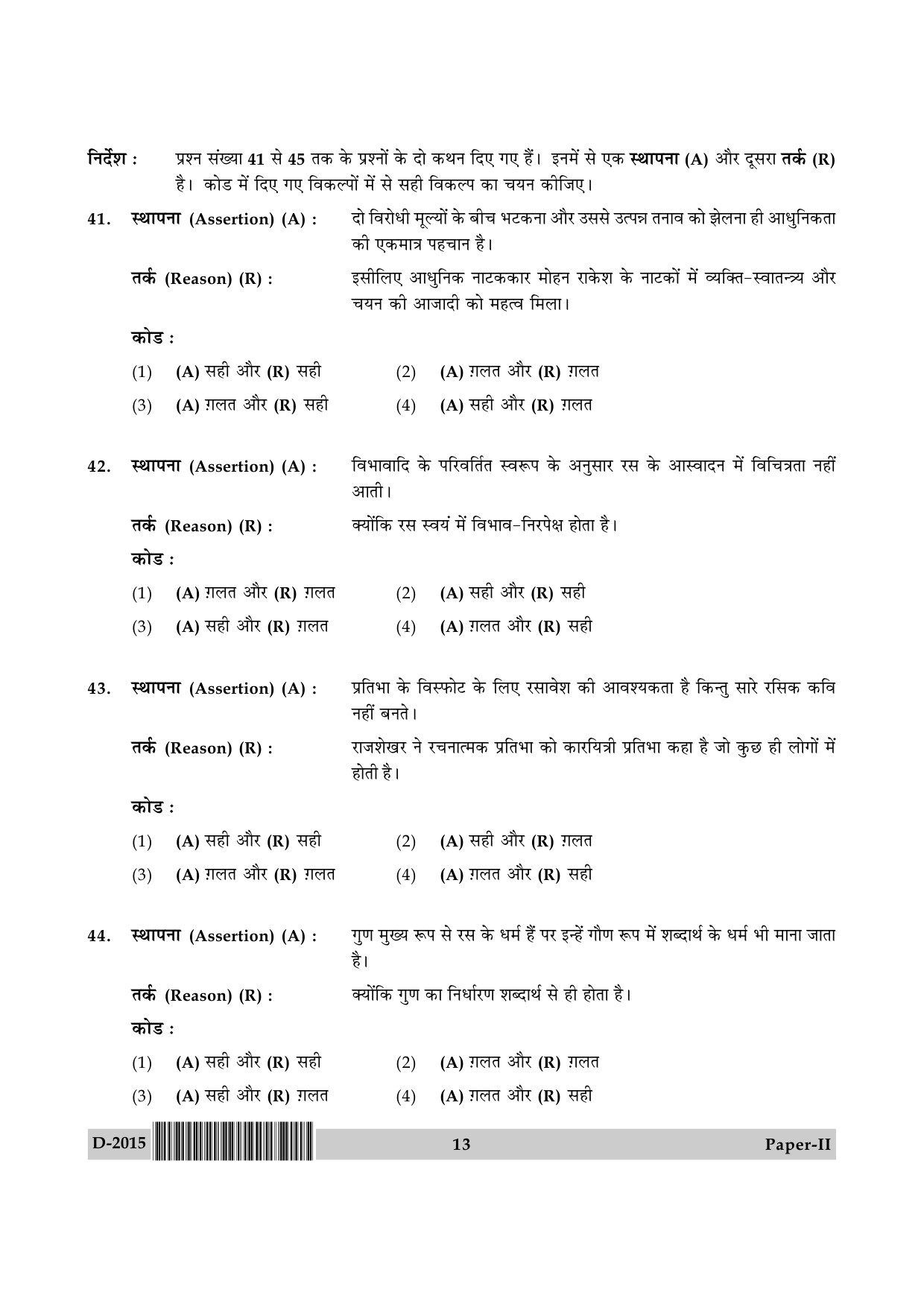 UGC NET Hindi Question Paper II December 2015 13