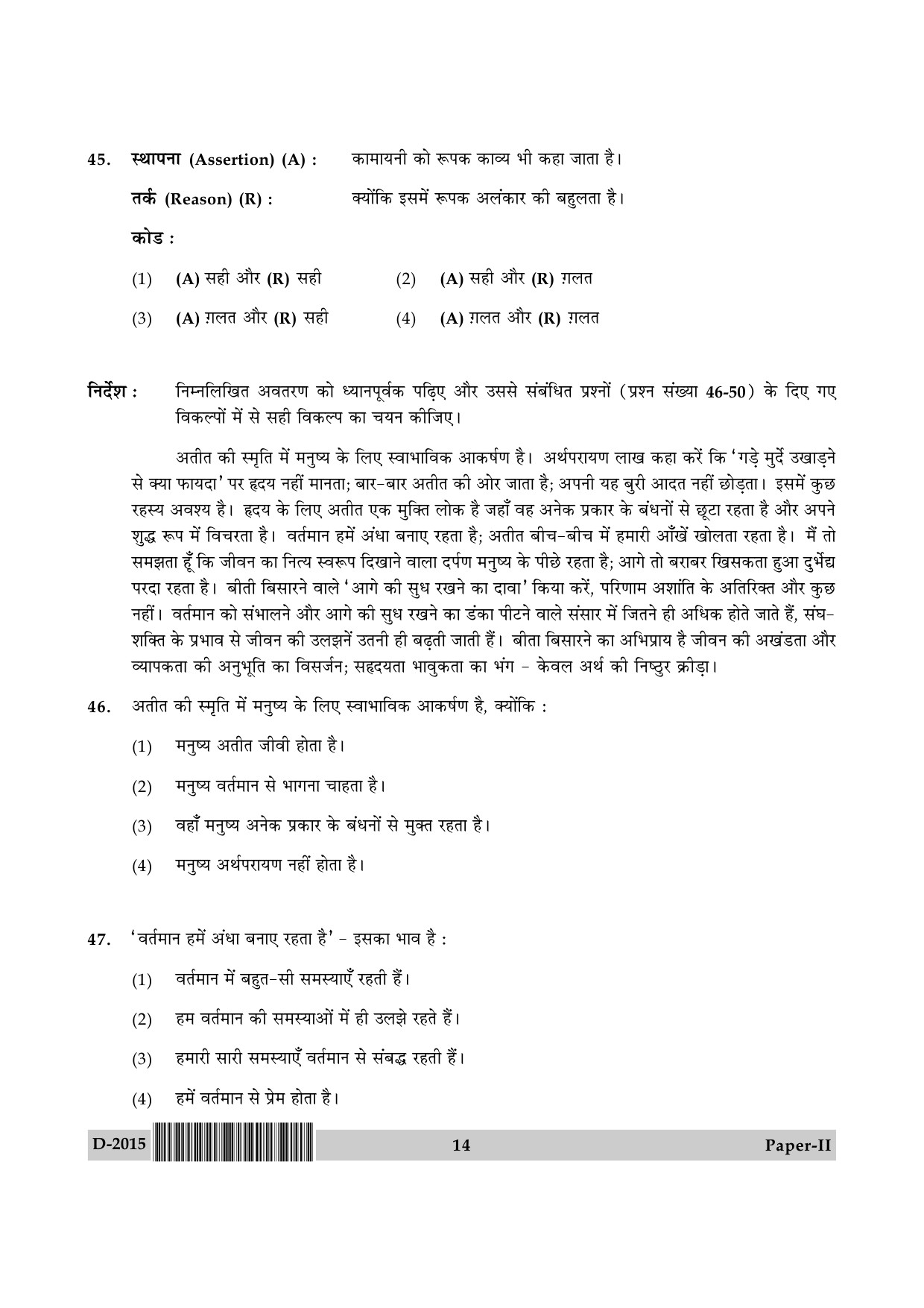 UGC NET Hindi Question Paper II December 2015 14