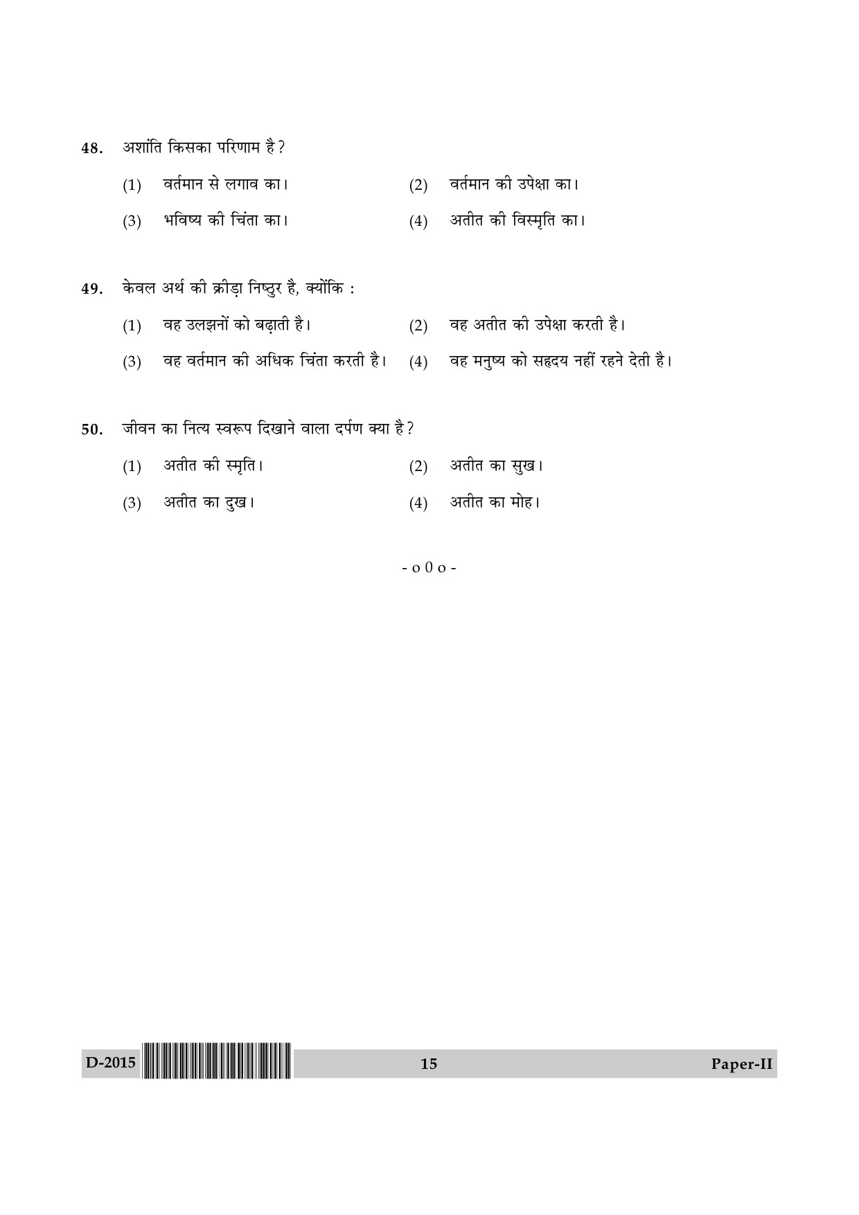 UGC NET Hindi Question Paper II December 2015 15