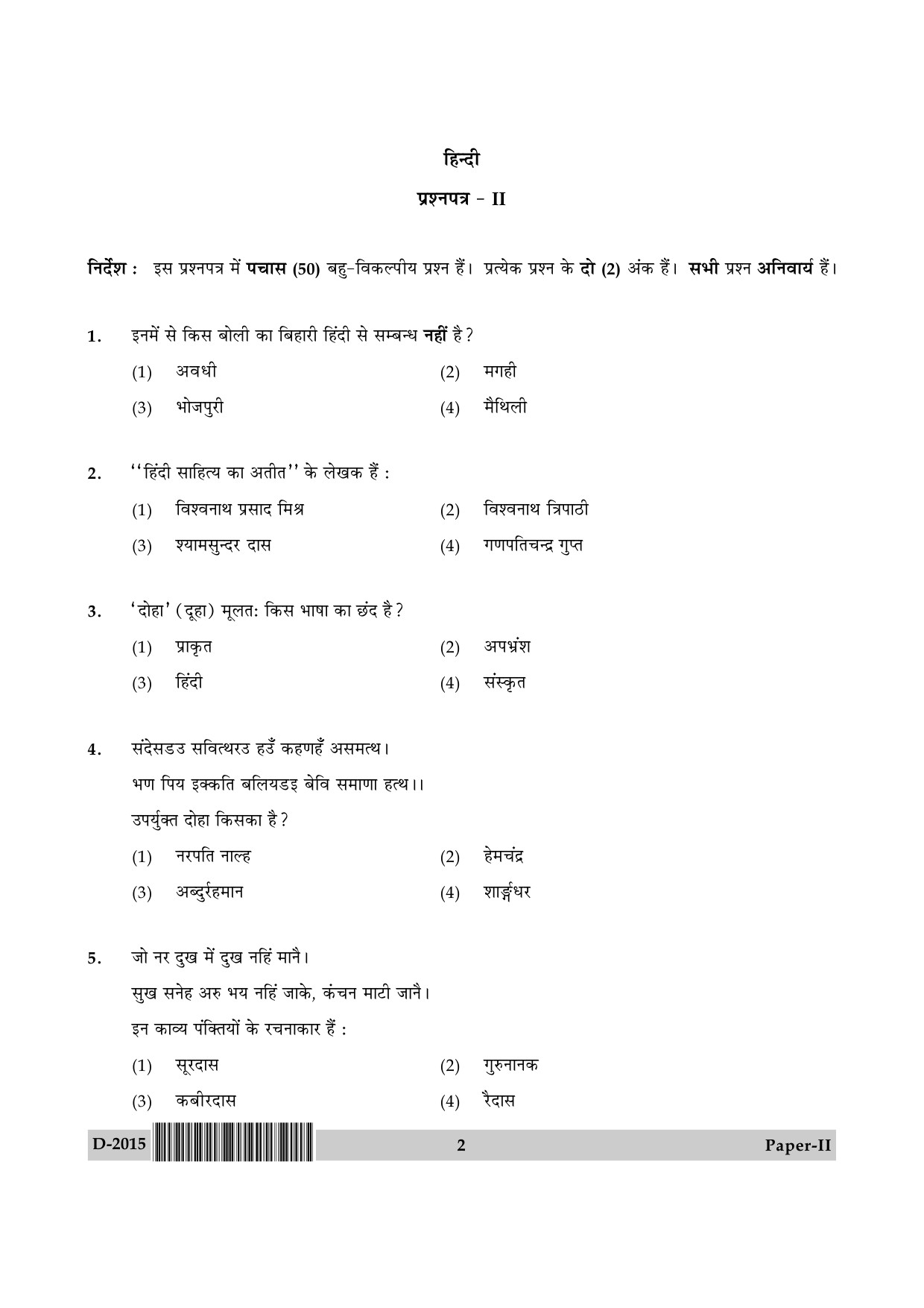 UGC NET Hindi Question Paper II December 2015 2