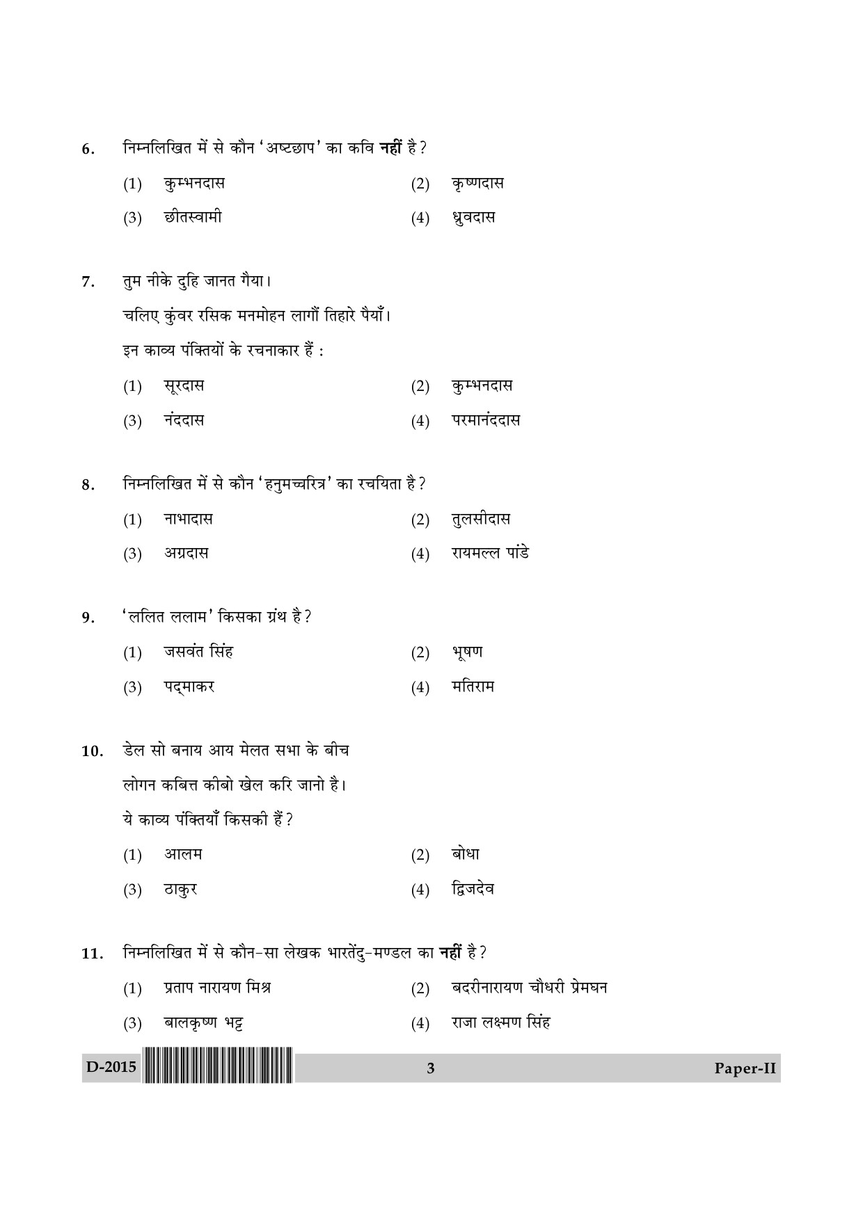 UGC NET Hindi Question Paper II December 2015 3