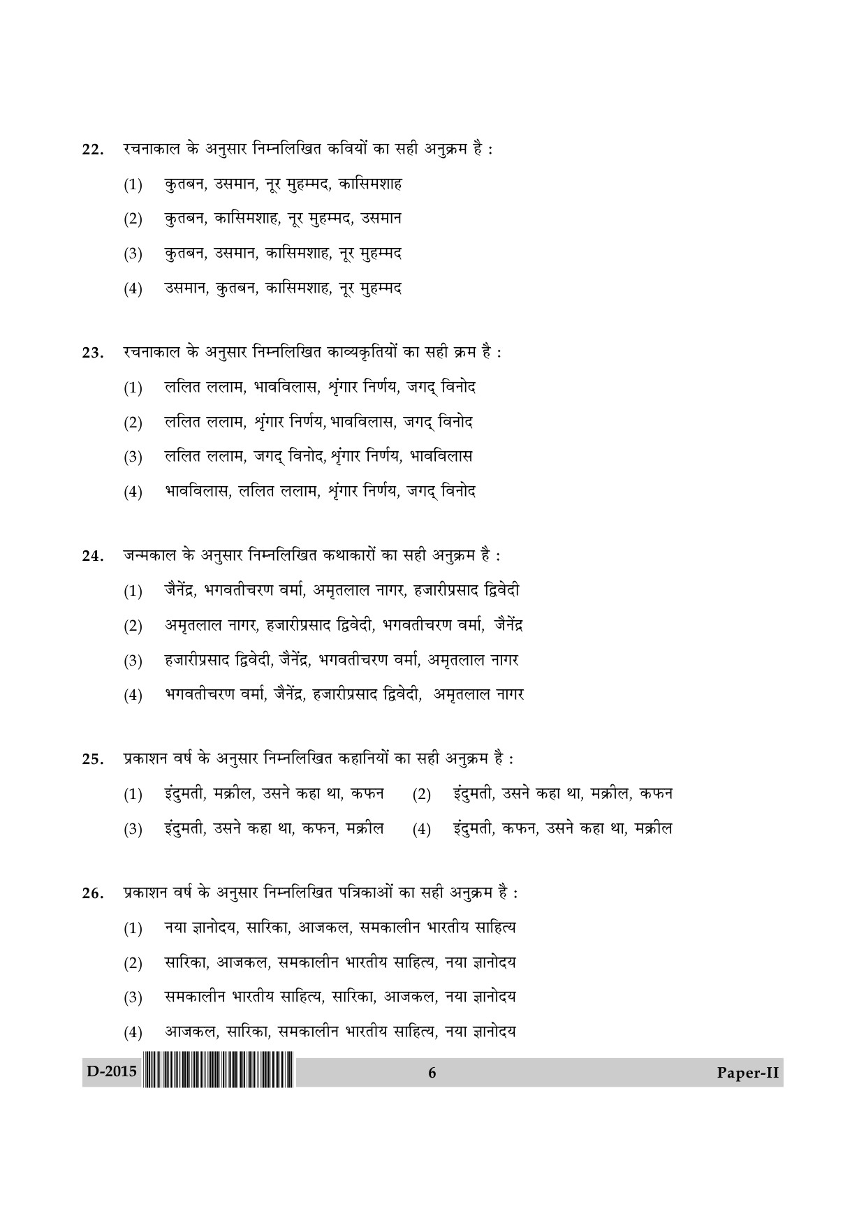 UGC NET Hindi Question Paper II December 2015 6