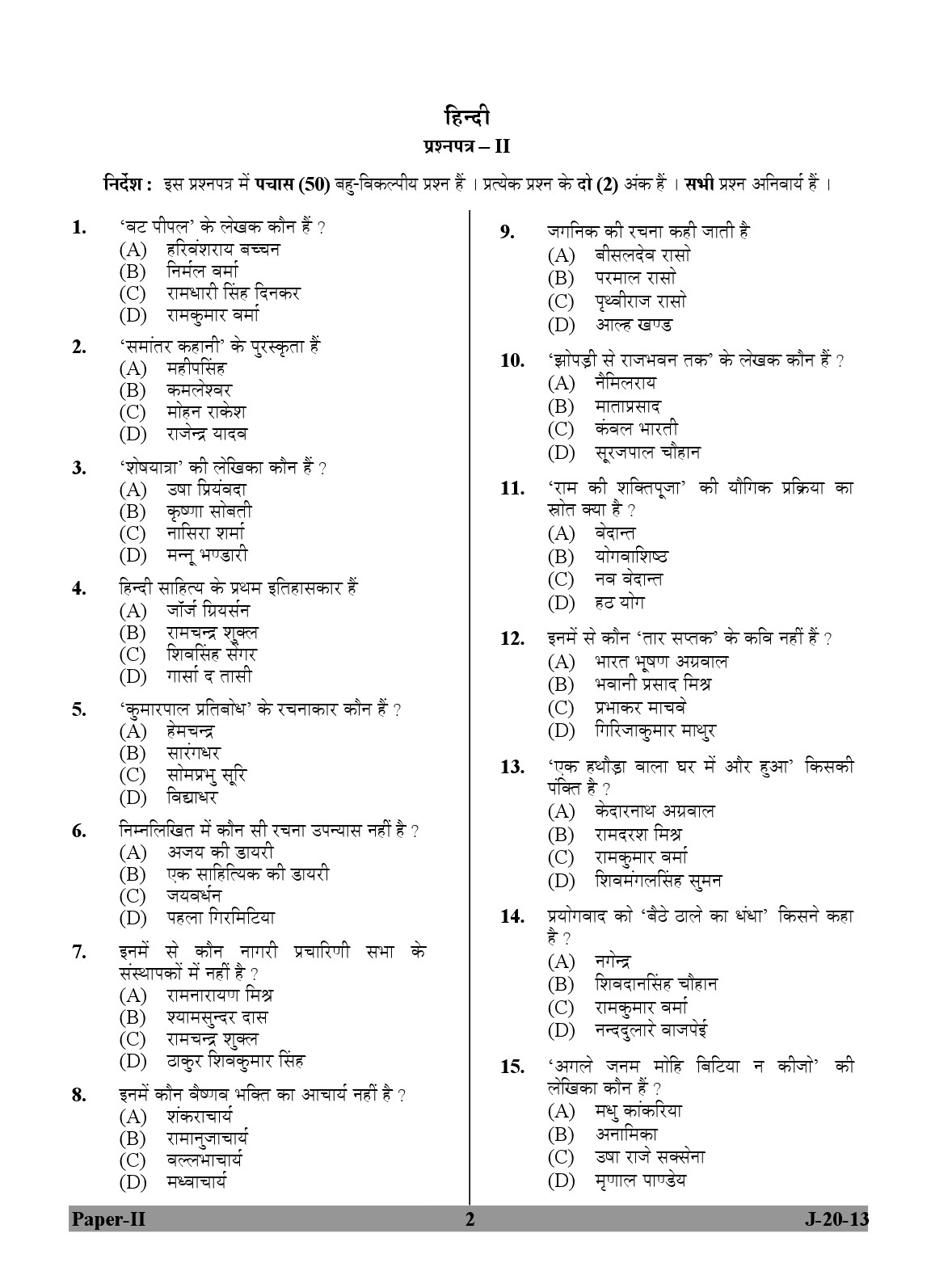 UGC NET Hindi Question Paper II Exam 2 June 2013 2