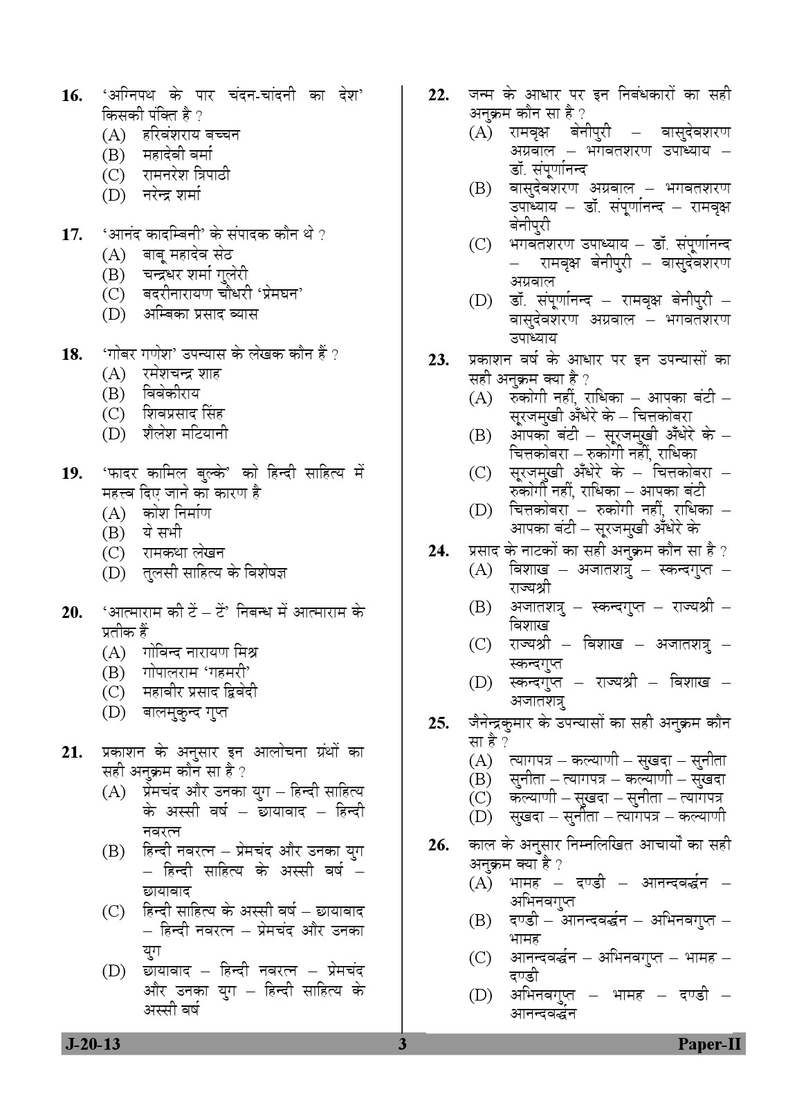 UGC NET Hindi Question Paper II Exam 2 June 2013 3