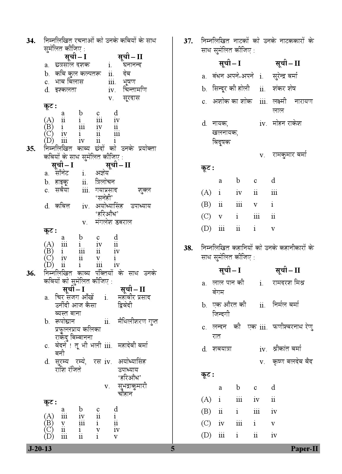 UGC NET Hindi Question Paper II Exam 2 June 2013 5