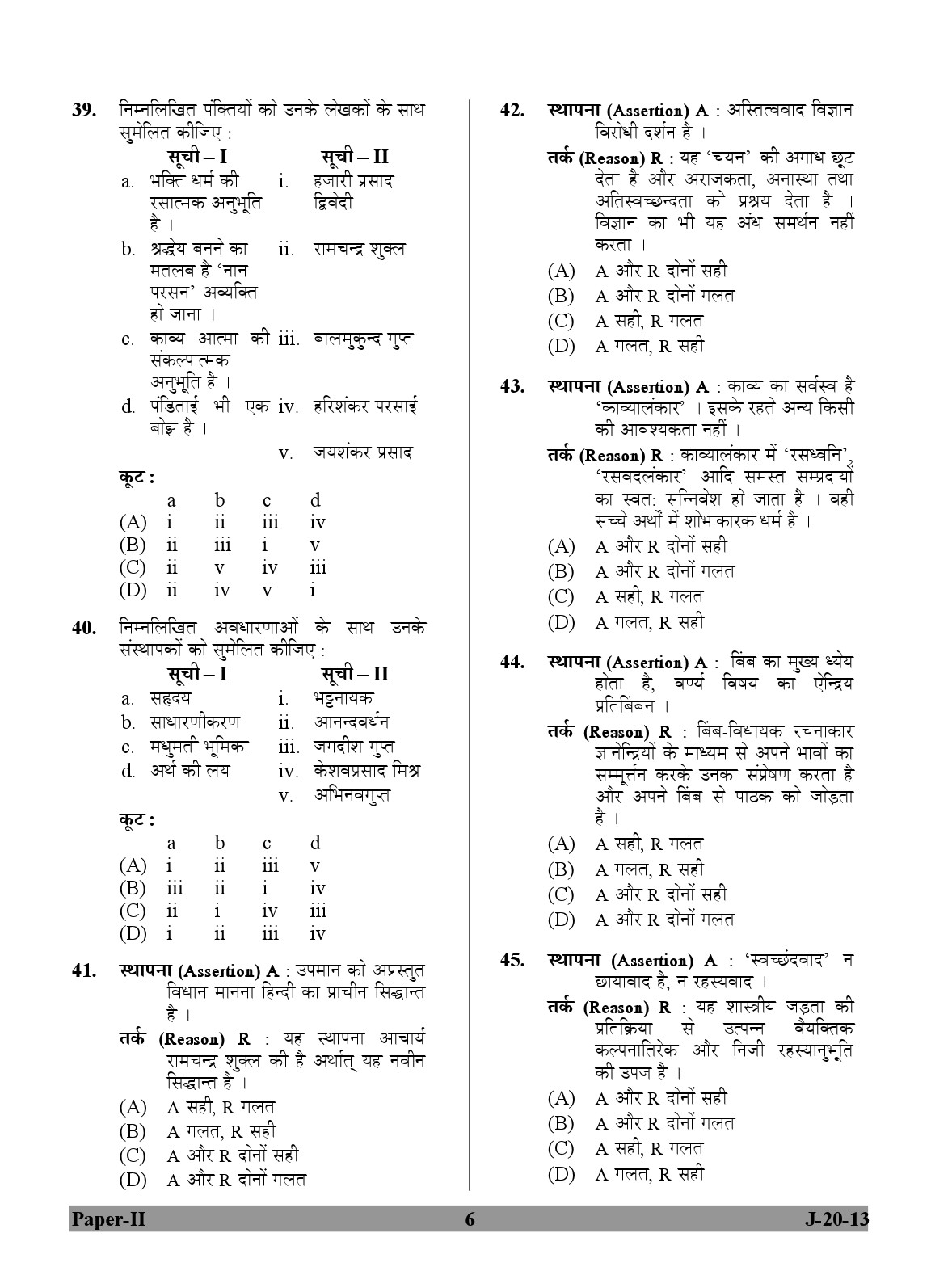 UGC NET Hindi Question Paper II Exam 2 June 2013 6