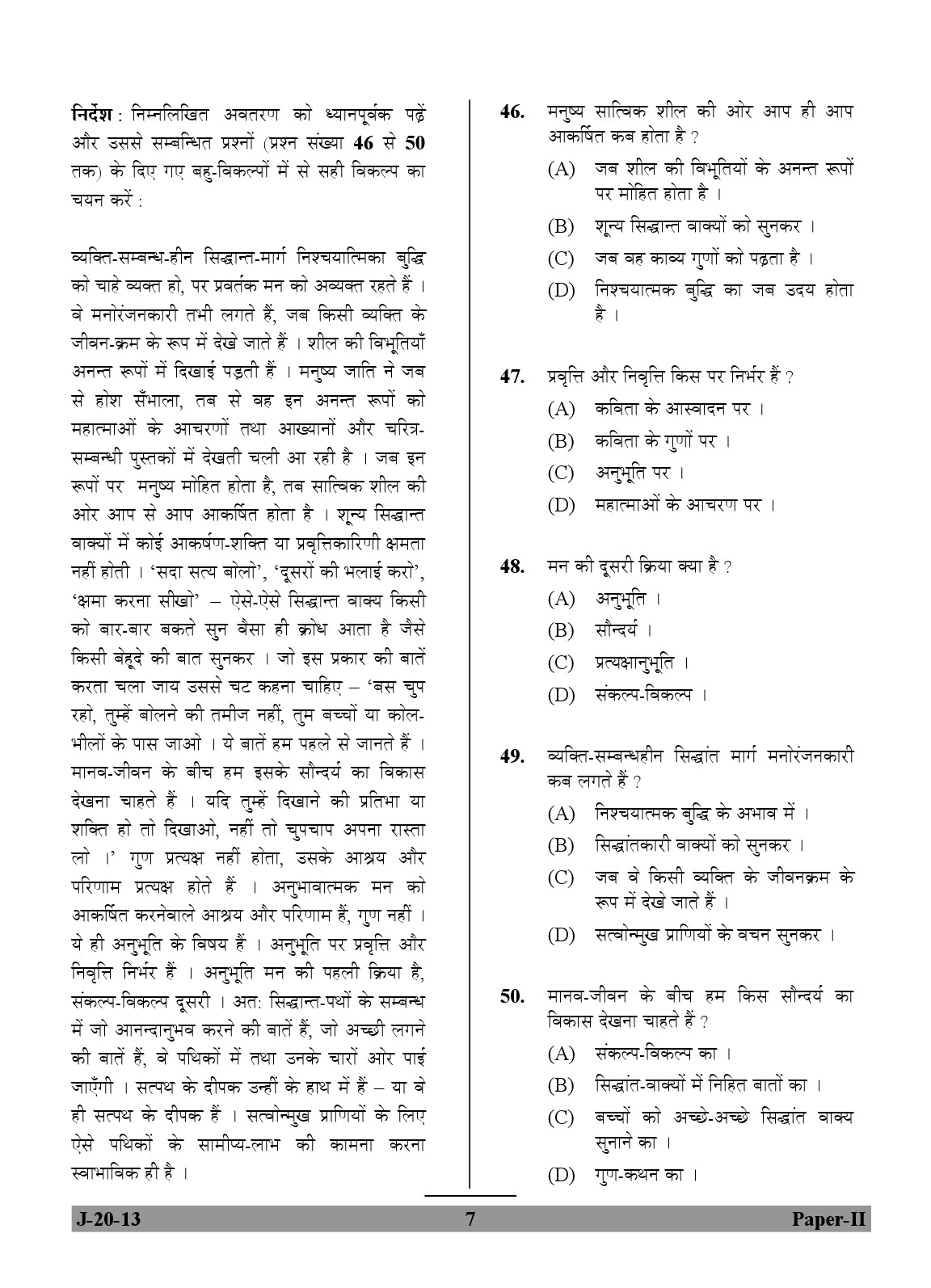 UGC NET Hindi Question Paper II Exam 2 June 2013 7