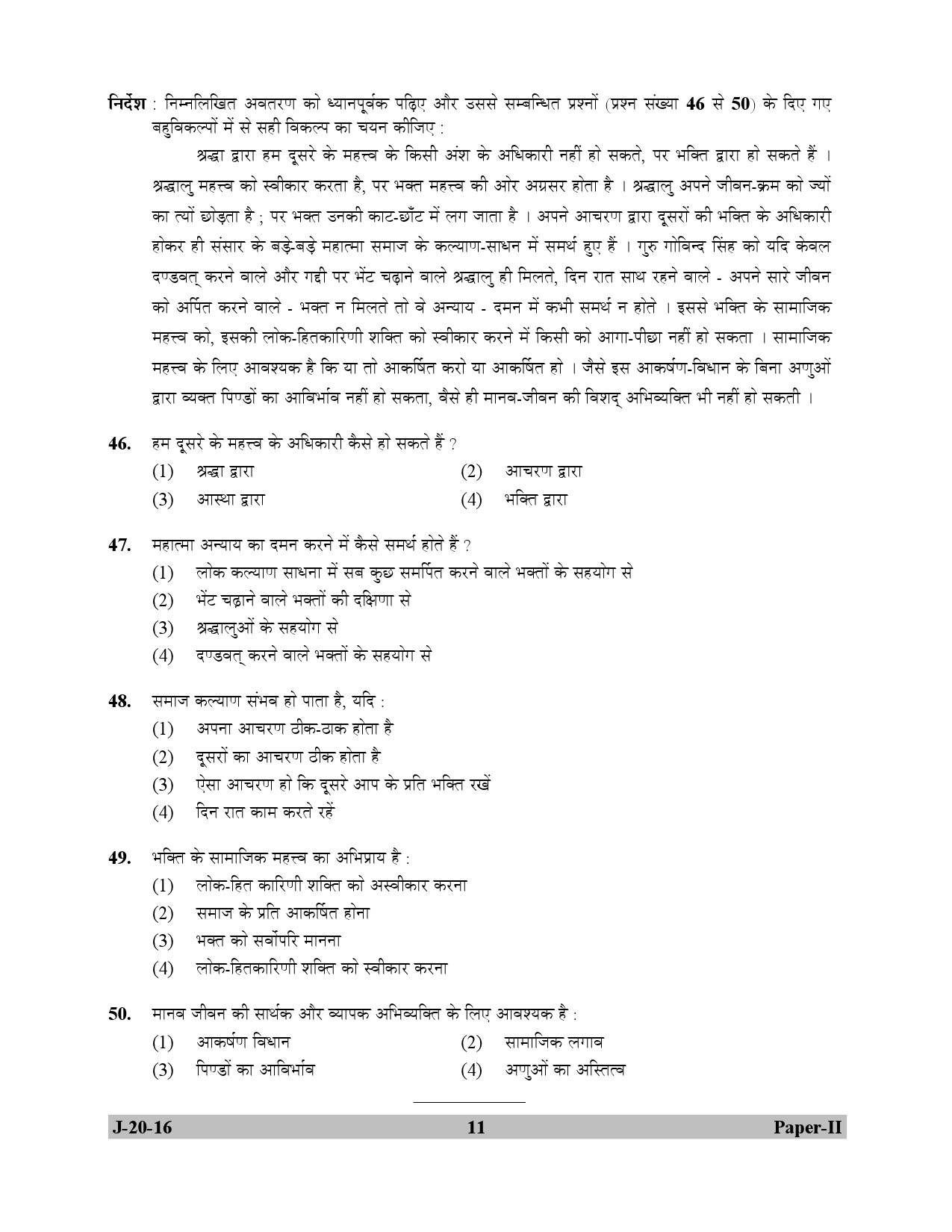 UGC NET Hindi Question Paper II July 2016 11