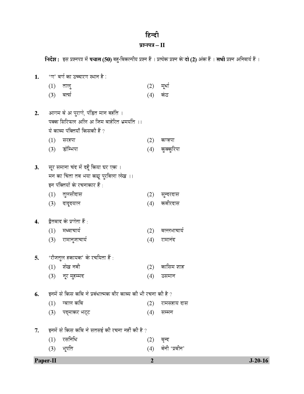 UGC NET Hindi Question Paper II July 2016 2