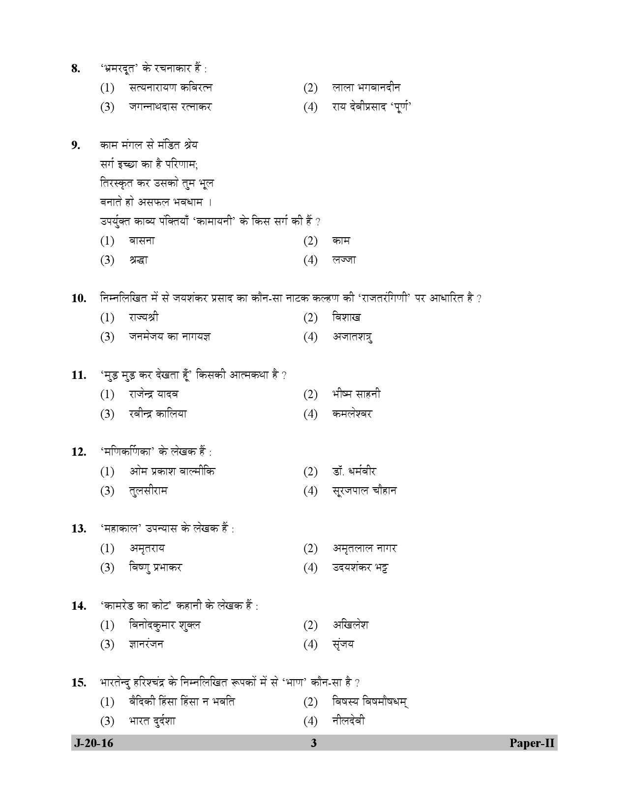 UGC NET Hindi Question Paper II July 2016 3