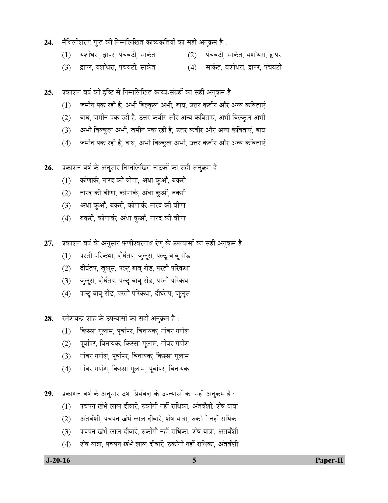 UGC NET Hindi Question Paper II July 2016 5