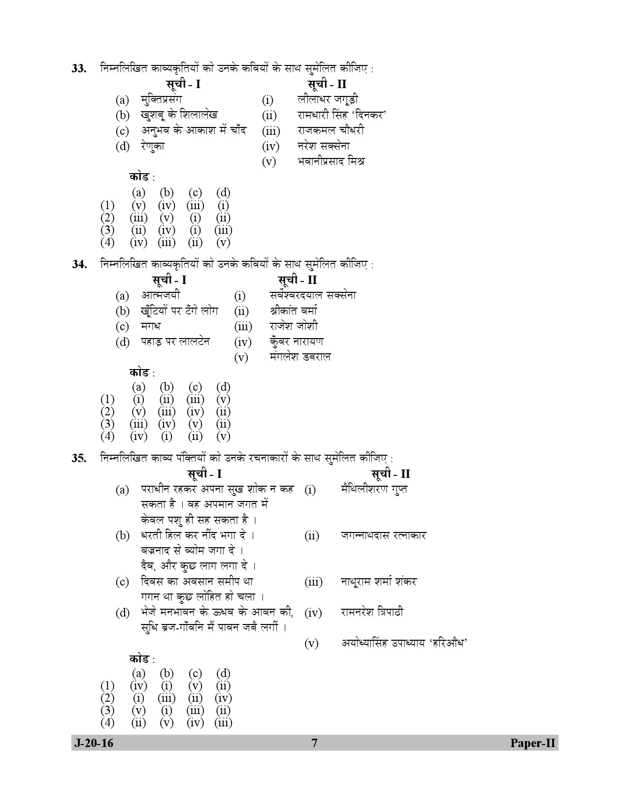 UGC NET Hindi Question Paper II July 2016 7