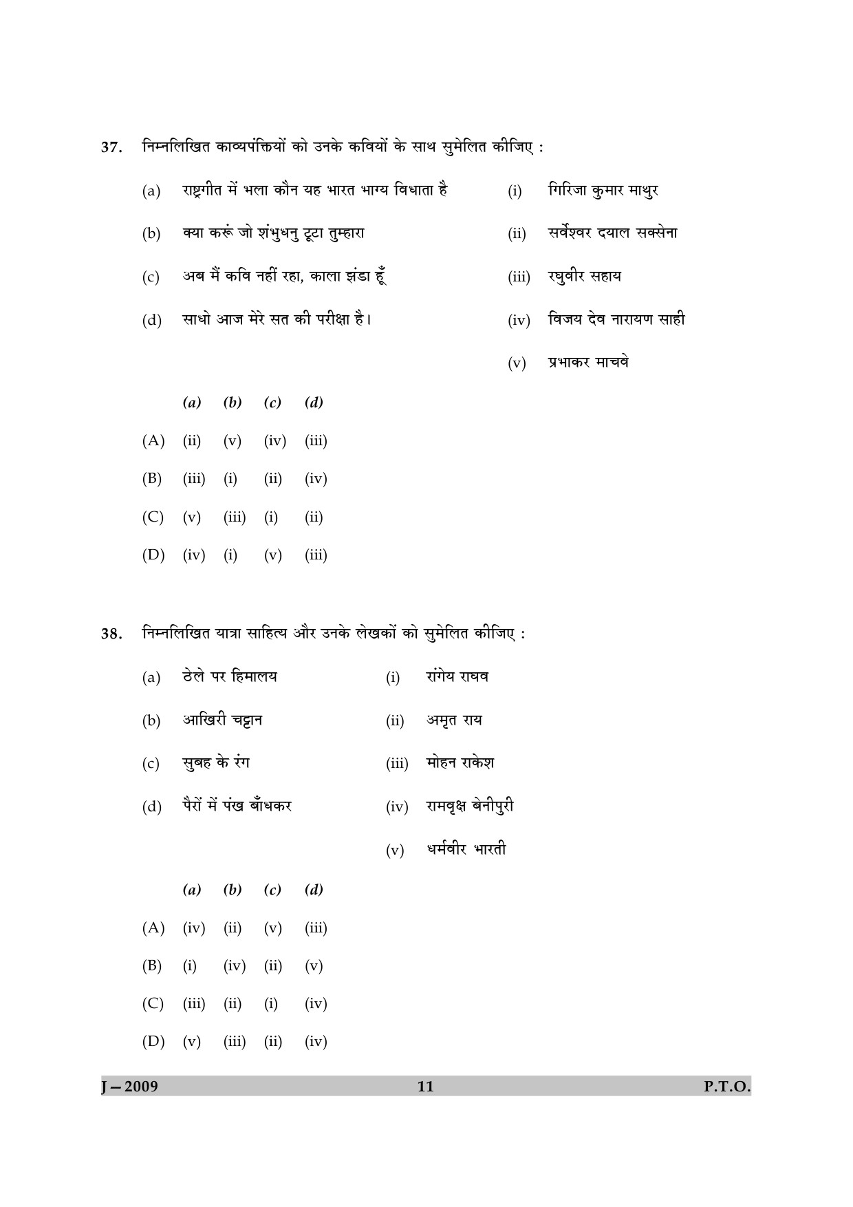 UGC NET Hindi Question Paper II June 2009 11