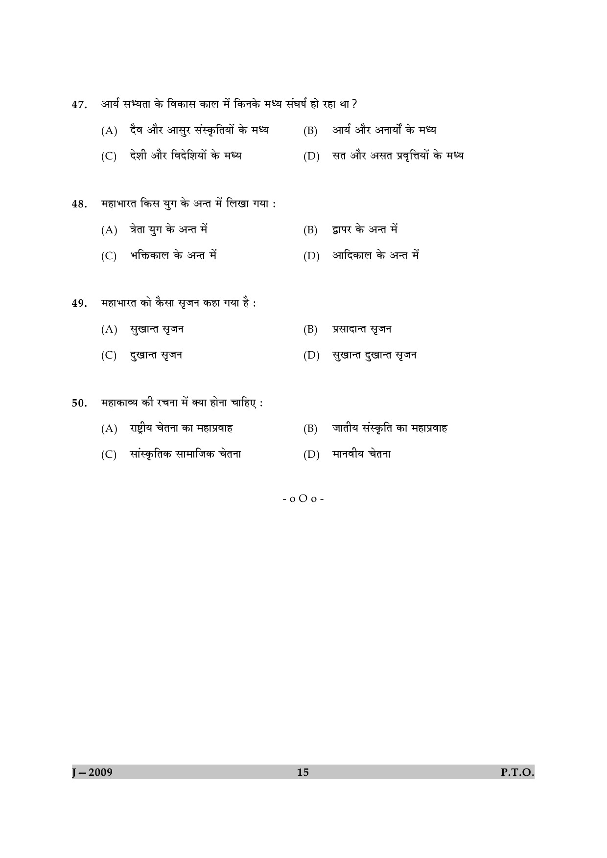 UGC NET Hindi Question Paper II June 2009 15