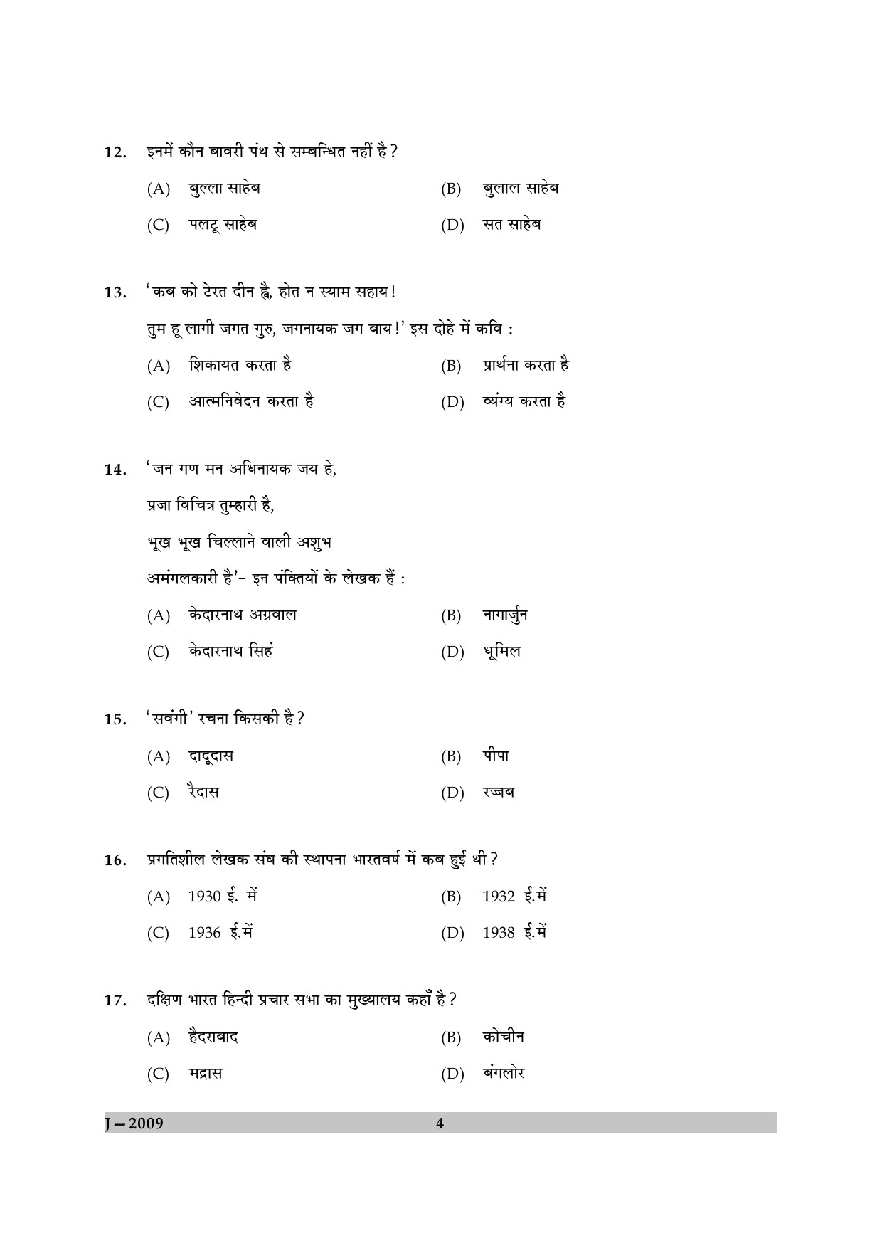 UGC NET Hindi Question Paper II June 2009 4