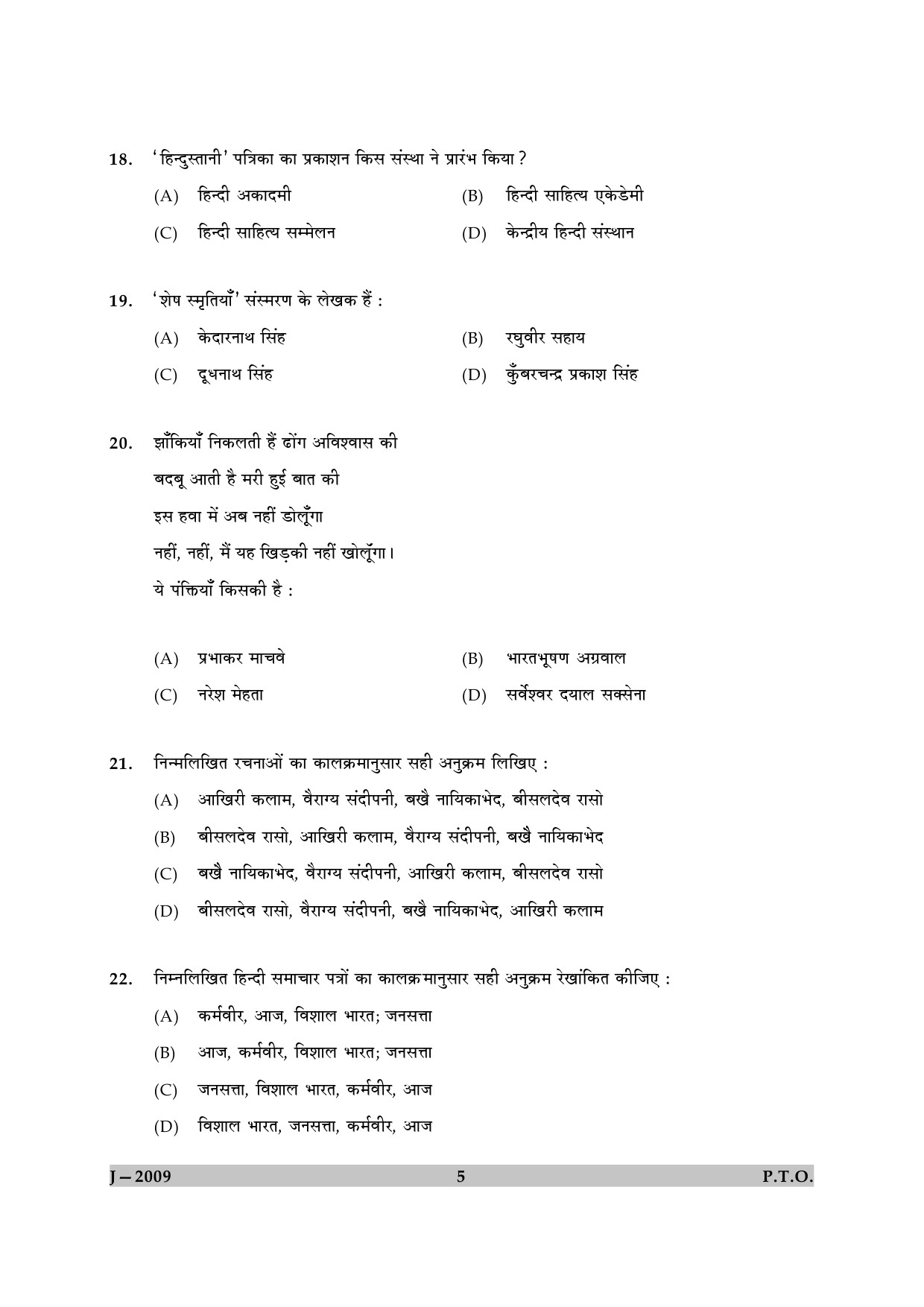 UGC NET Hindi Question Paper II June 2009 5