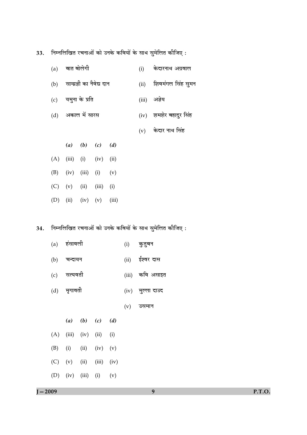 UGC NET Hindi Question Paper II June 2009 9