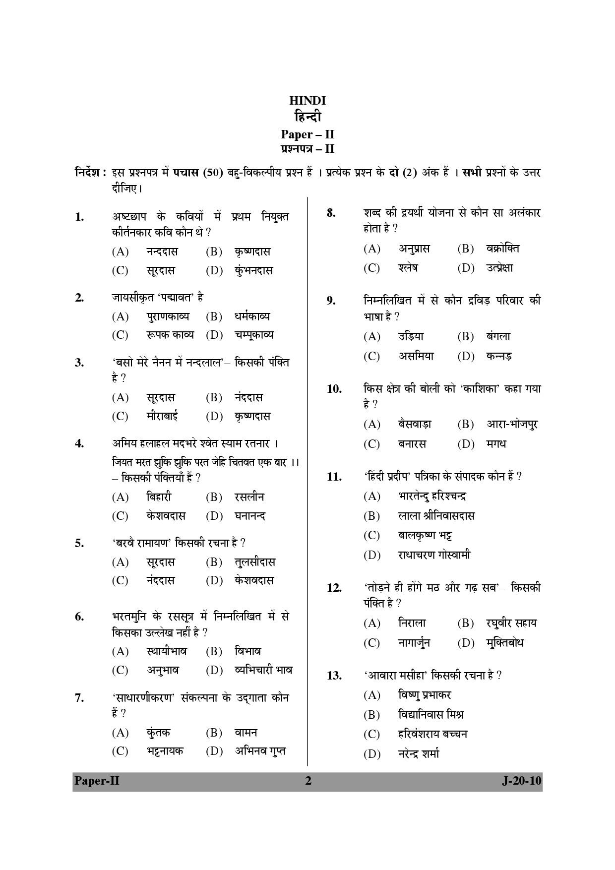 UGC NET Hindi Question Paper II June 2010 2