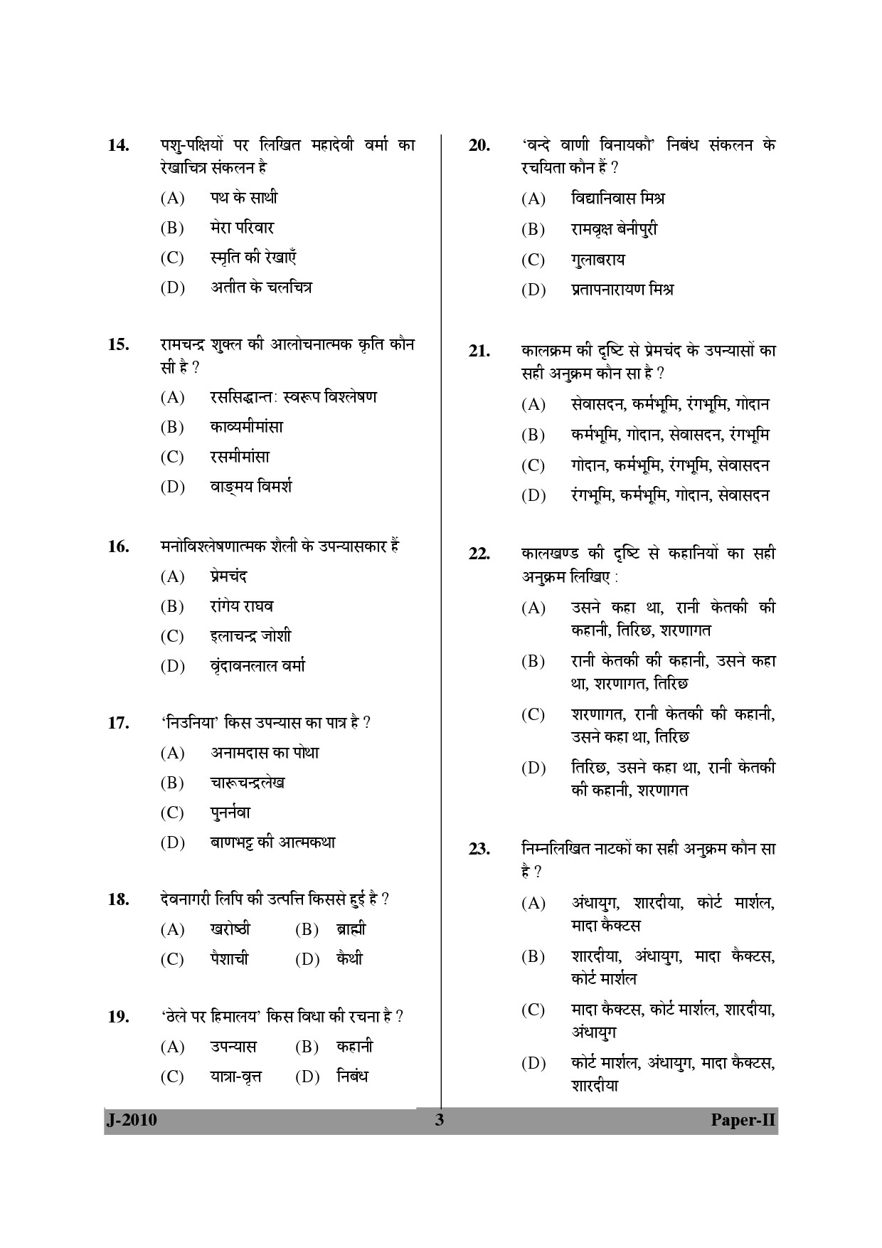 UGC NET Hindi Question Paper II June 2010 3