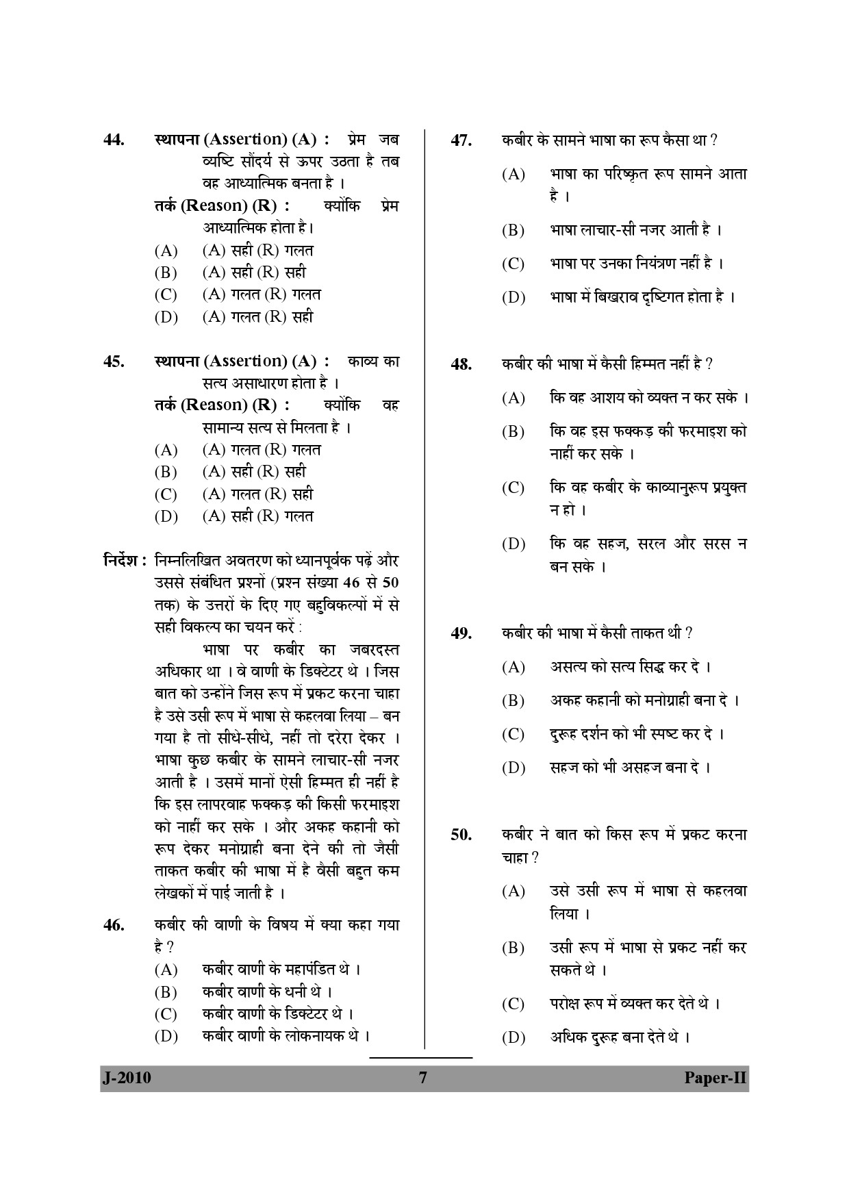 UGC NET Hindi Question Paper II June 2010 7