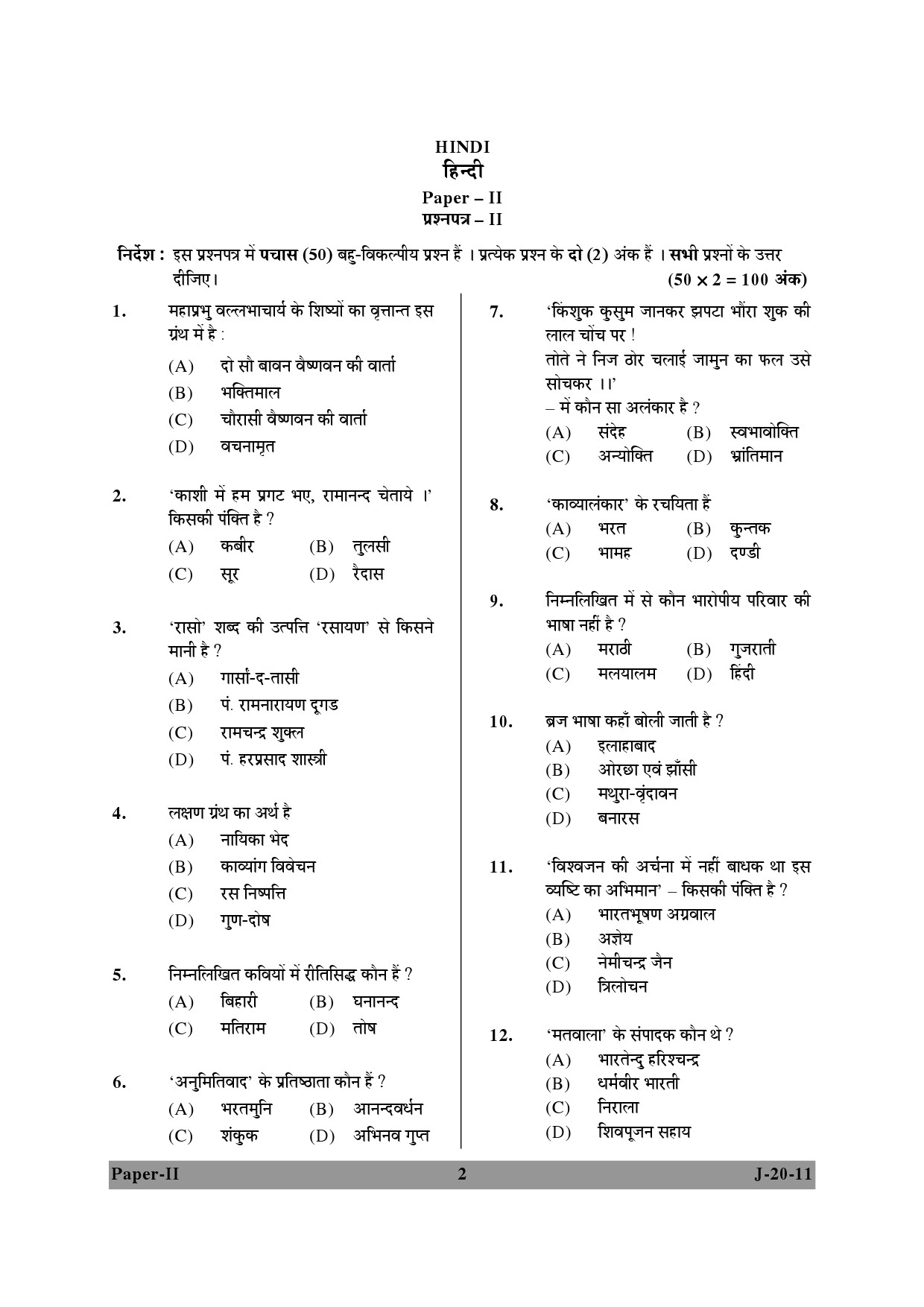 UGC NET Hindi Question Paper II June 2011 2