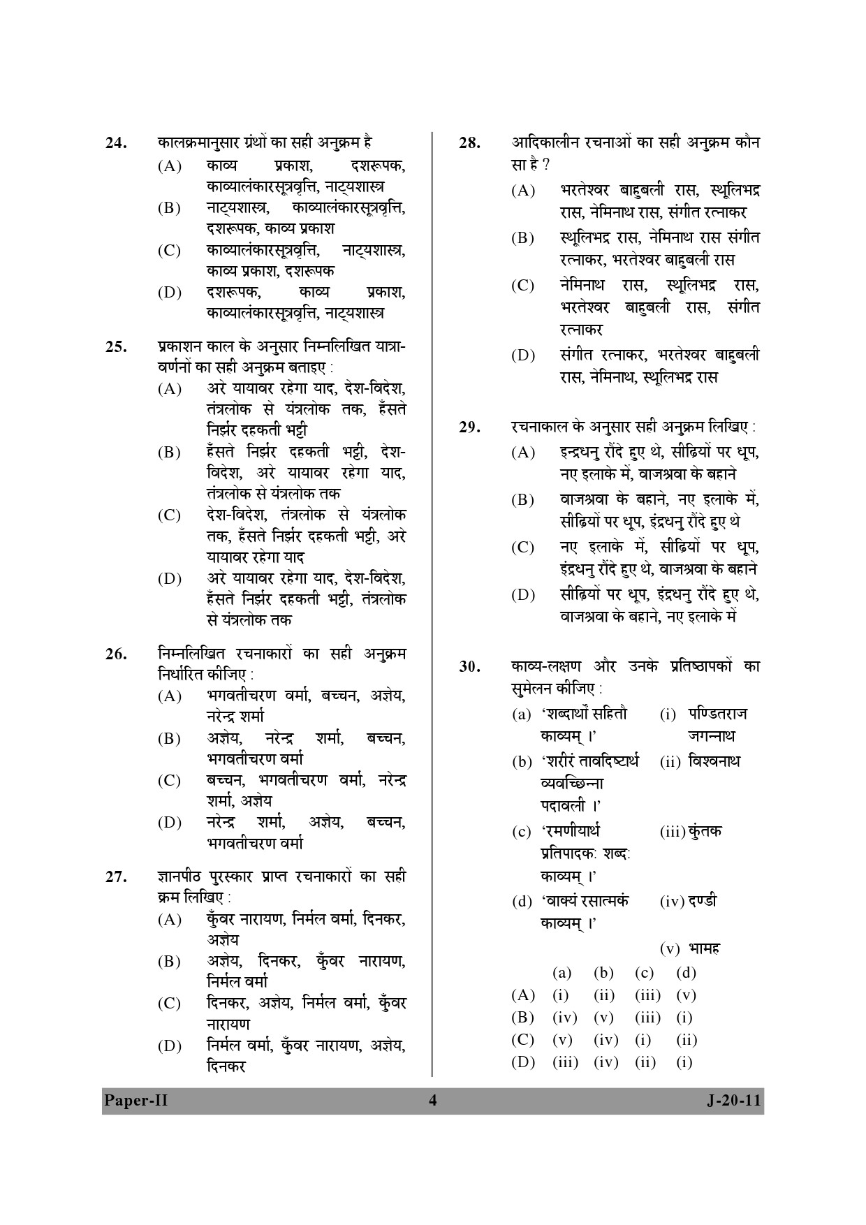 UGC NET Hindi Question Paper II June 2011 4