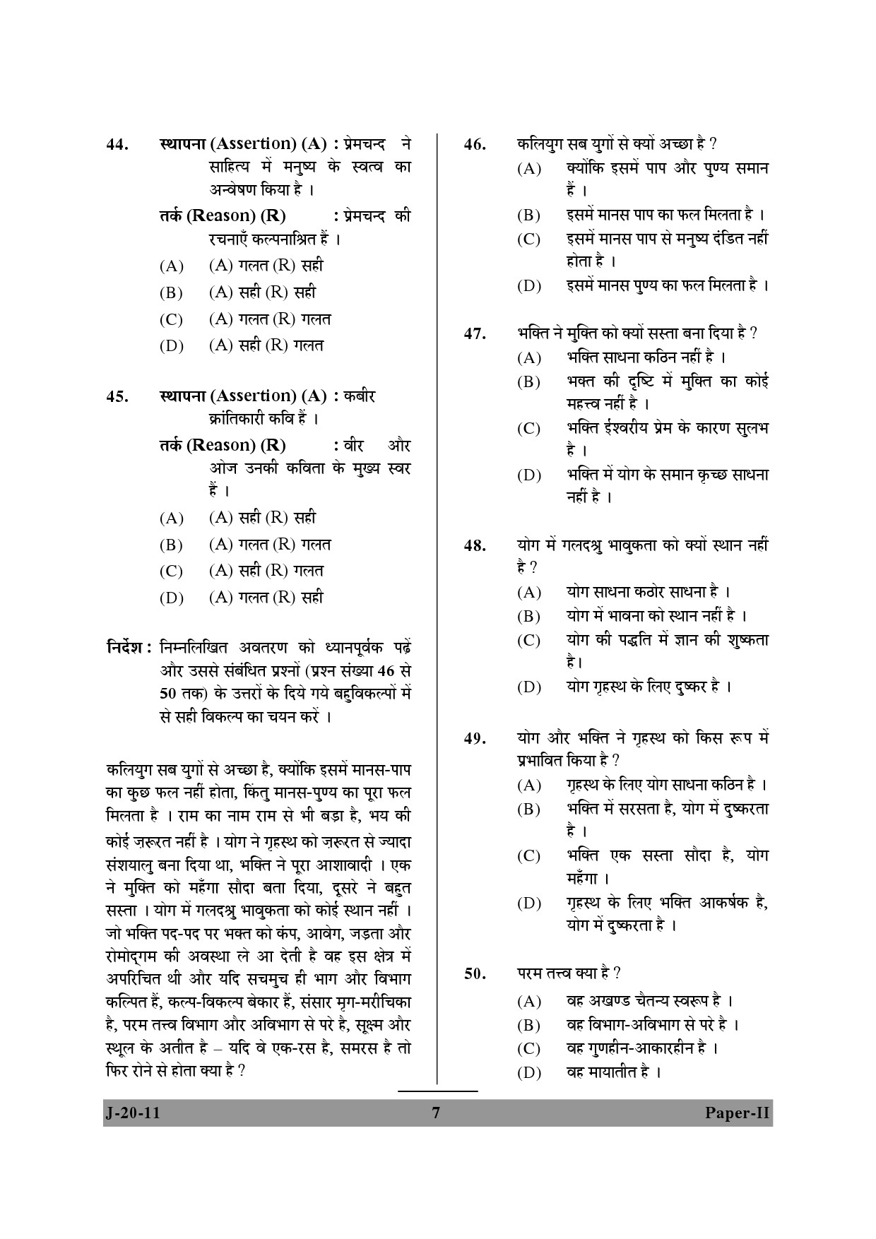 UGC NET Hindi Question Paper II June 2011 7