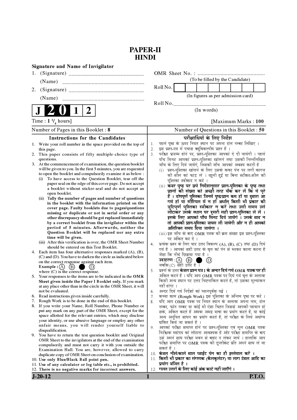 UGC NET Hindi Question Paper II June 2012 1