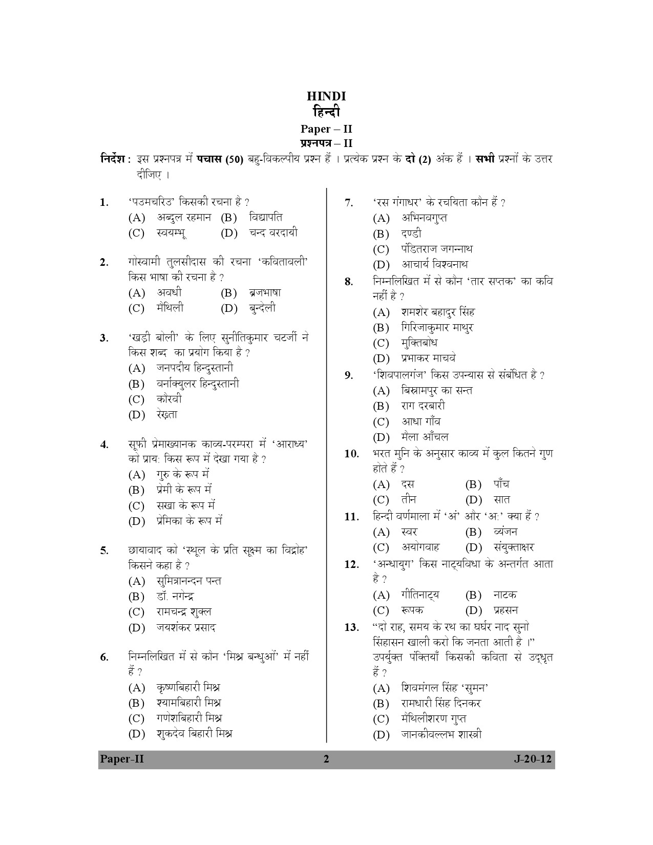 UGC NET Hindi Question Paper II June 2012 2