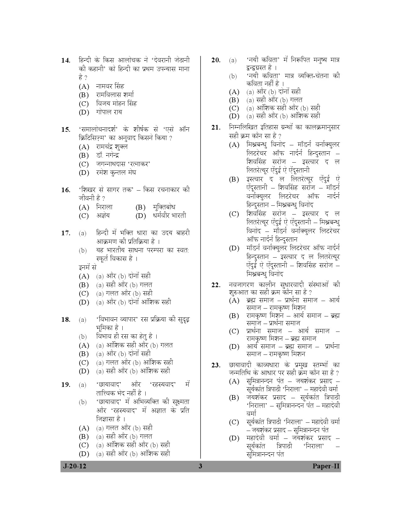 UGC NET Hindi Question Paper II June 2012 3