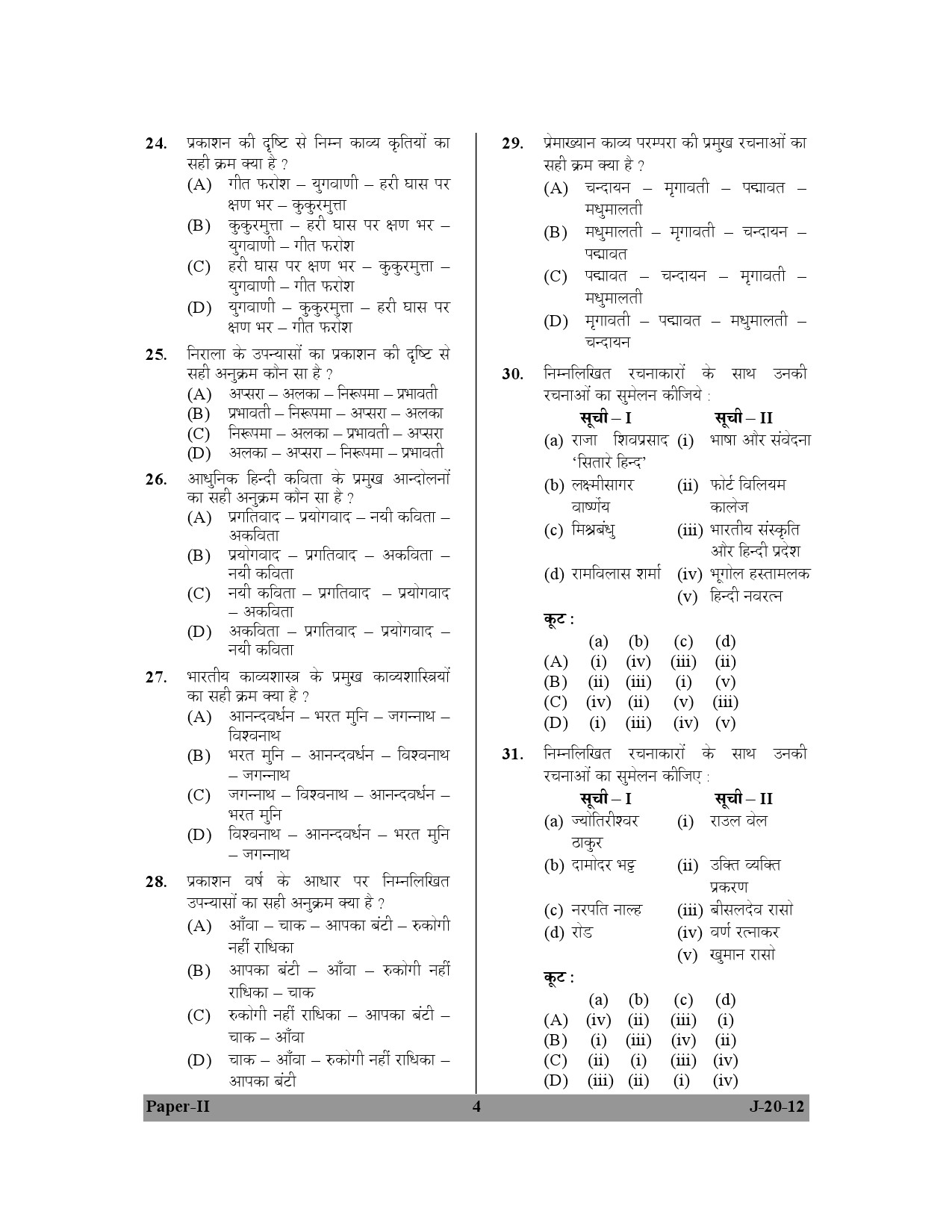 UGC NET Hindi Question Paper II June 2012 4