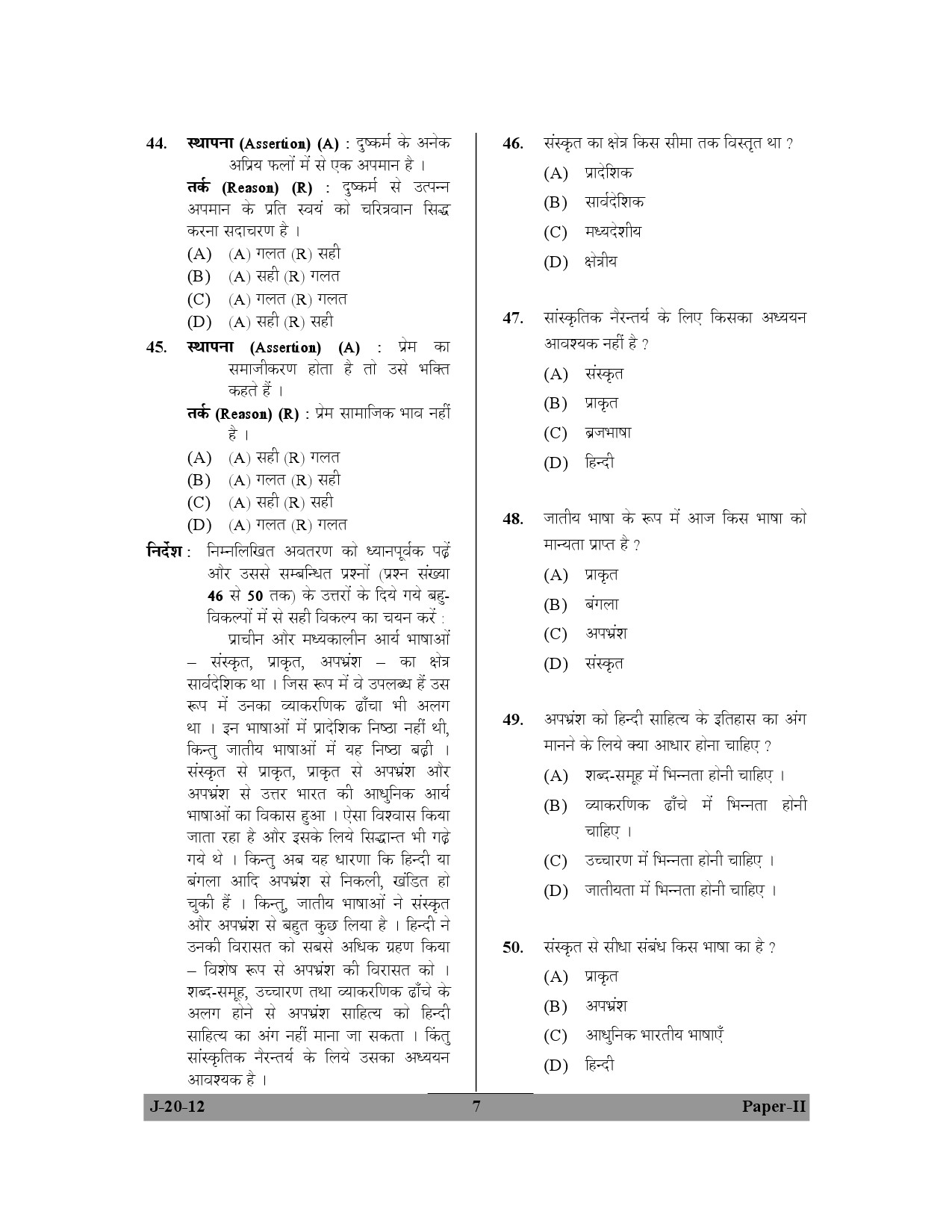 UGC NET Hindi Question Paper II June 2012 7