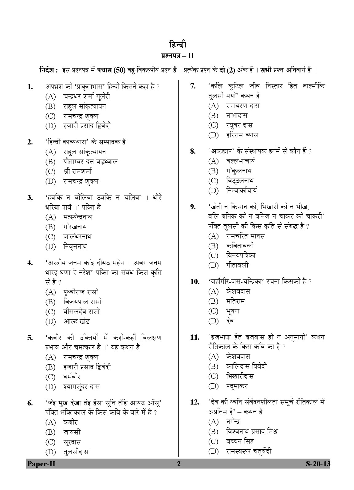 UGC NET Hindi Question Paper II June 2013 2