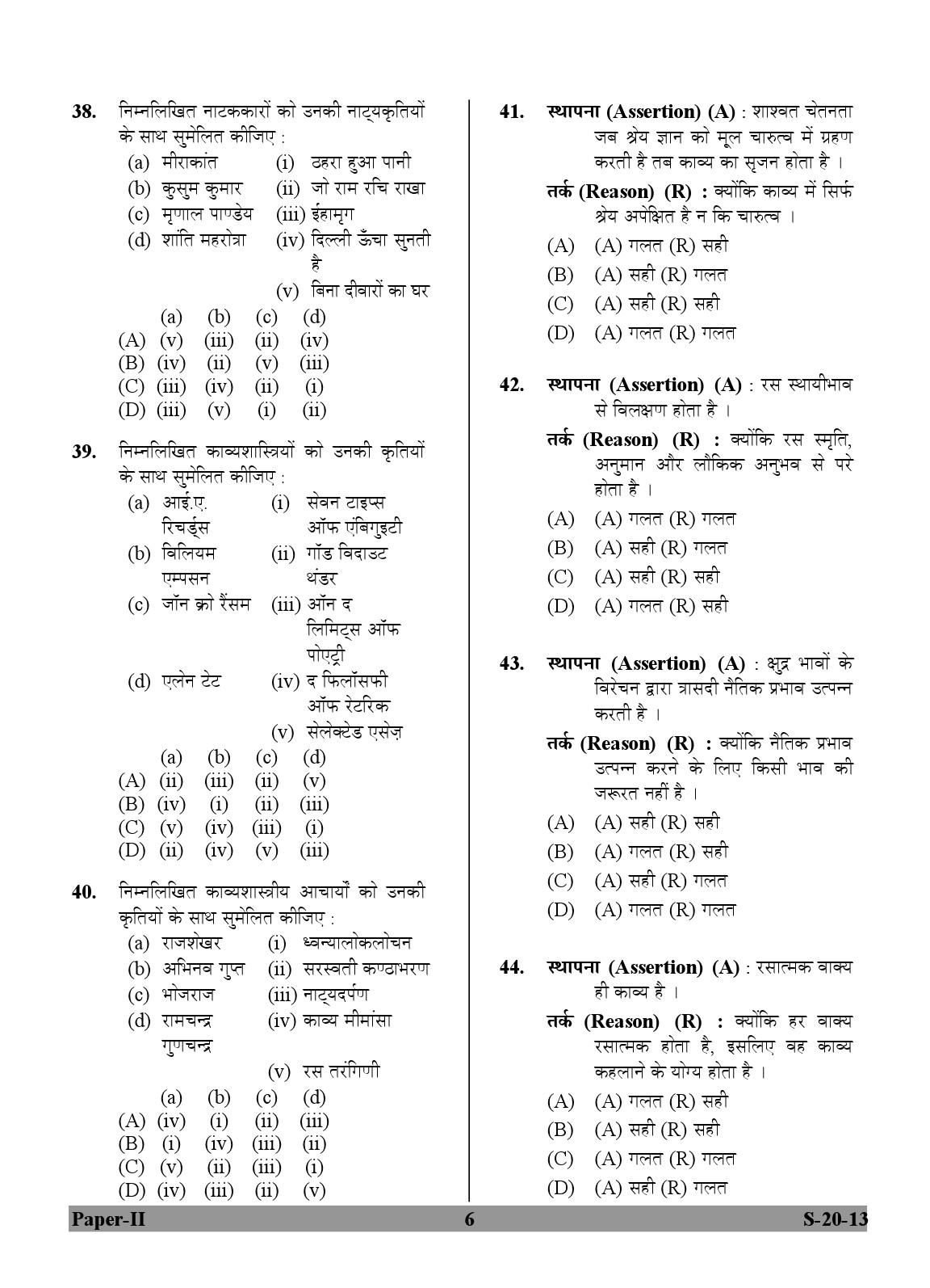 UGC NET Hindi Question Paper II June 2013 6