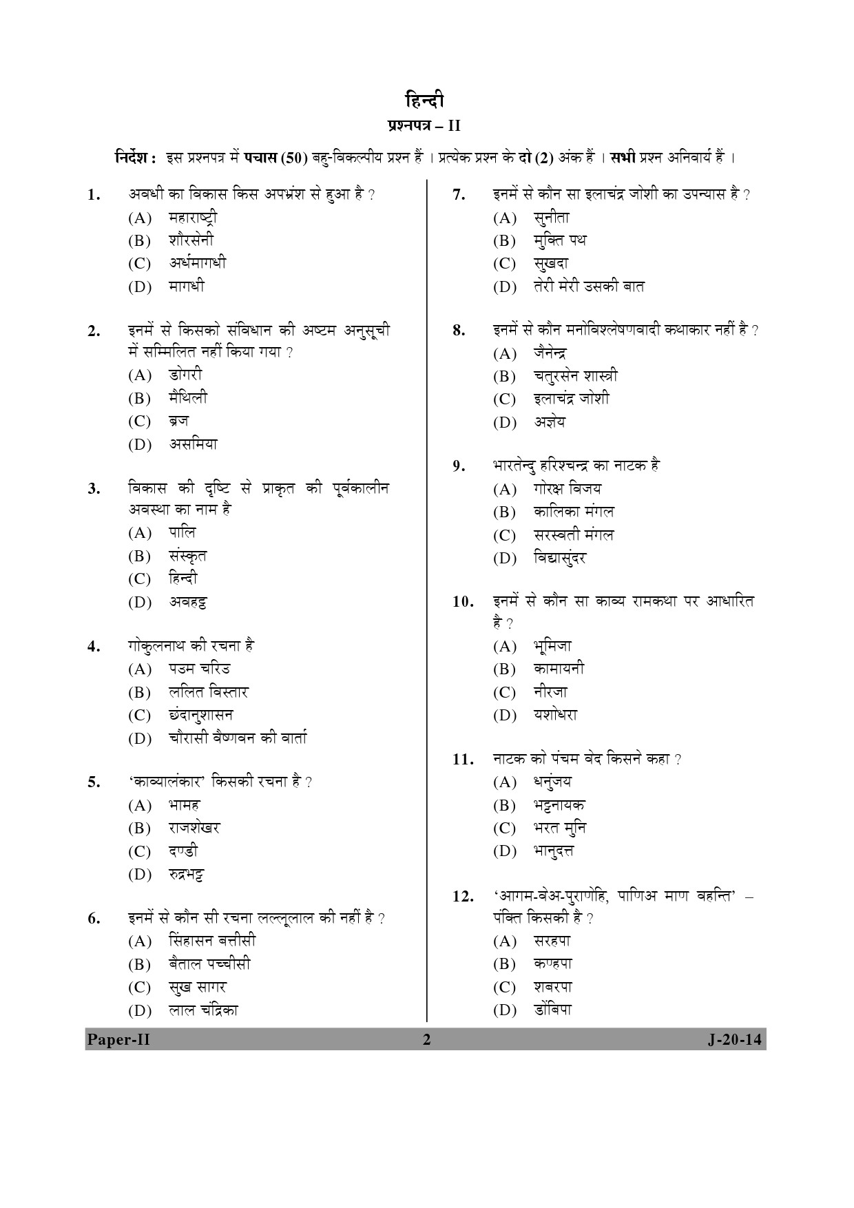 UGC NET Hindi Question Paper II June 2014 2