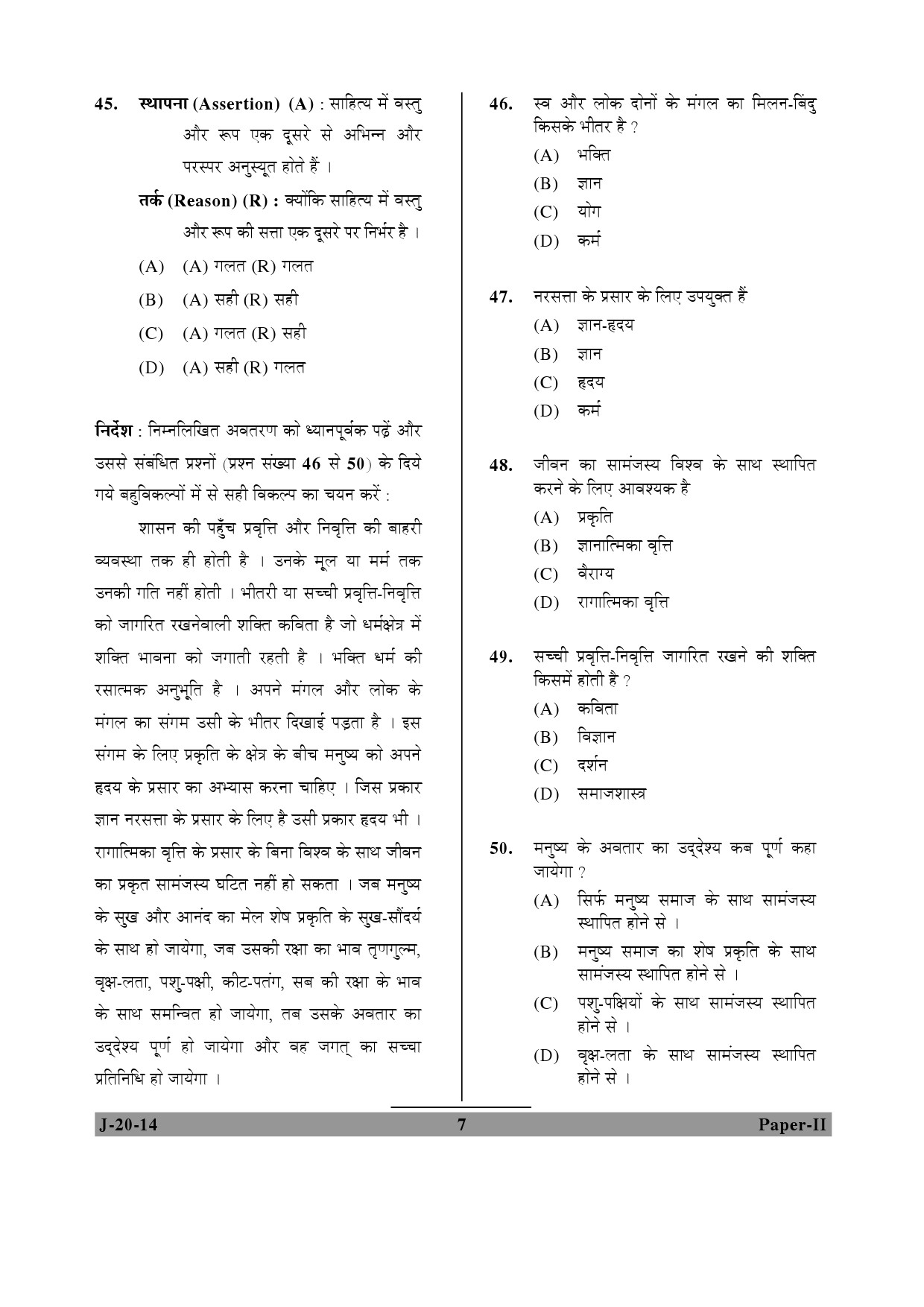 UGC NET Hindi Question Paper II June 2014 7