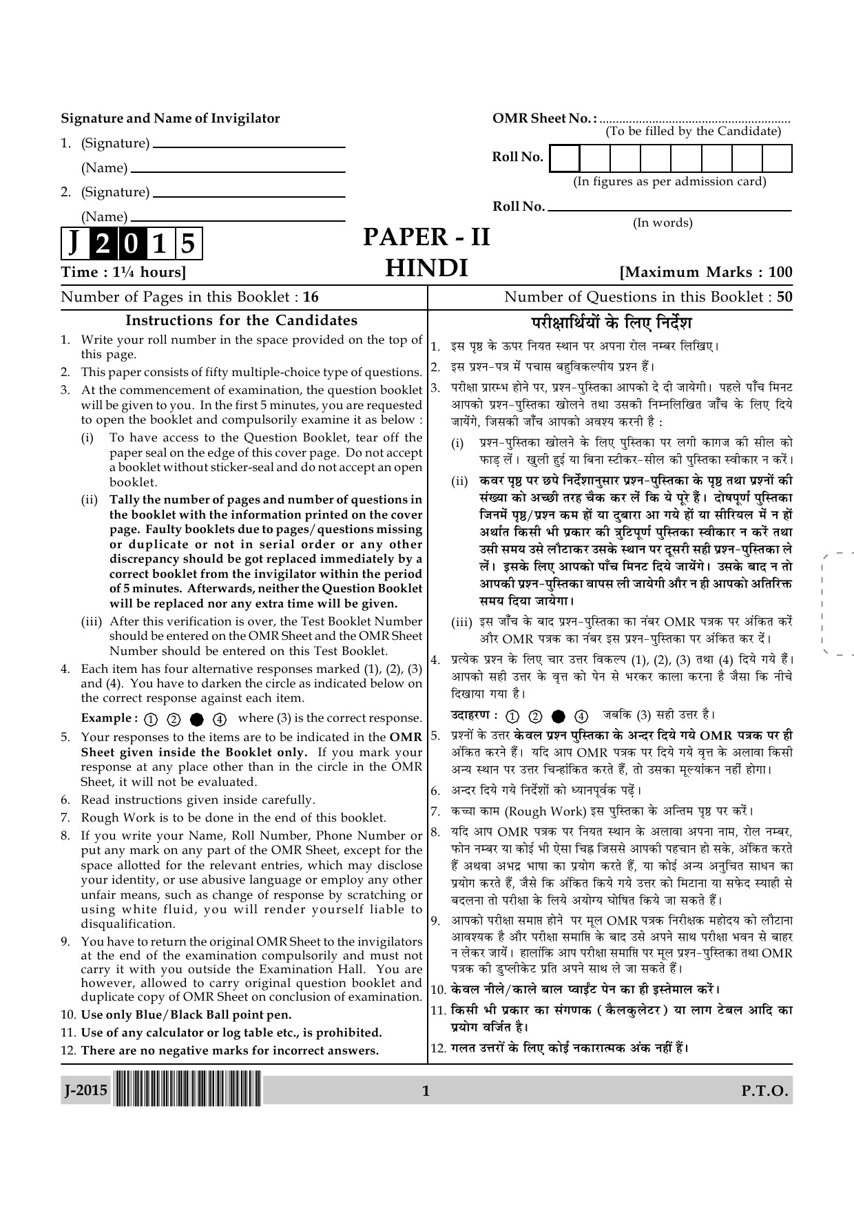 UGC NET Hindi Question Paper II June 2015 1